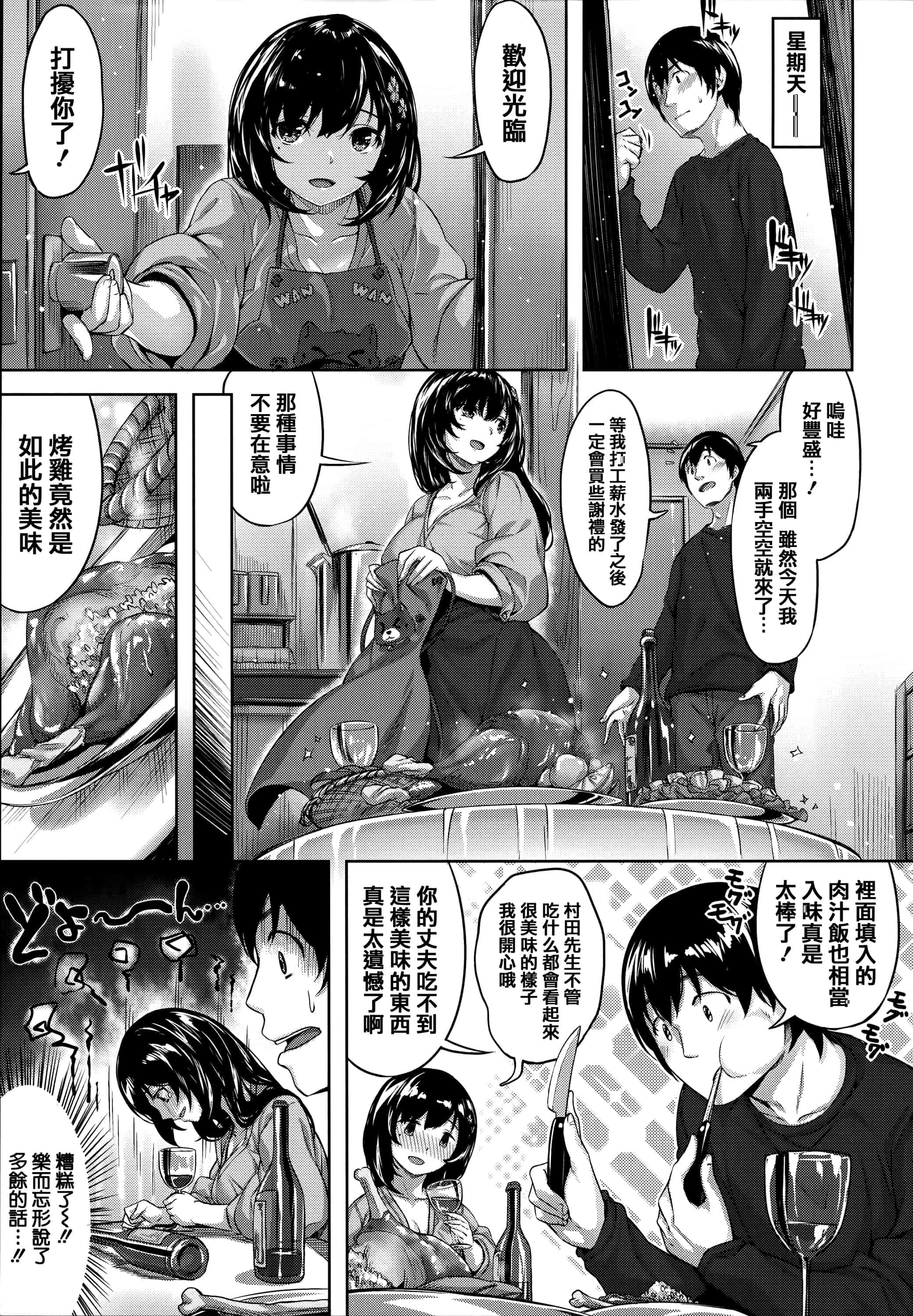 汉化版-[雛咲葉] ずーっとだいすき + 虎穴&蜜瓜特典 [篆儀通文書坊漢化]_第7集