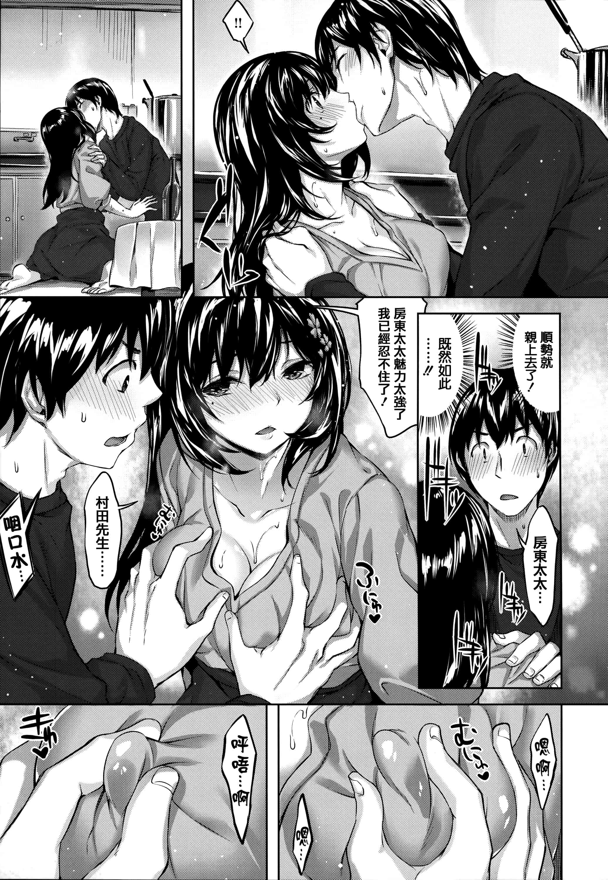 汉化版-[雛咲葉] ずーっとだいすき + 虎穴&蜜瓜特典 [篆儀通文書坊漢化]_第7集