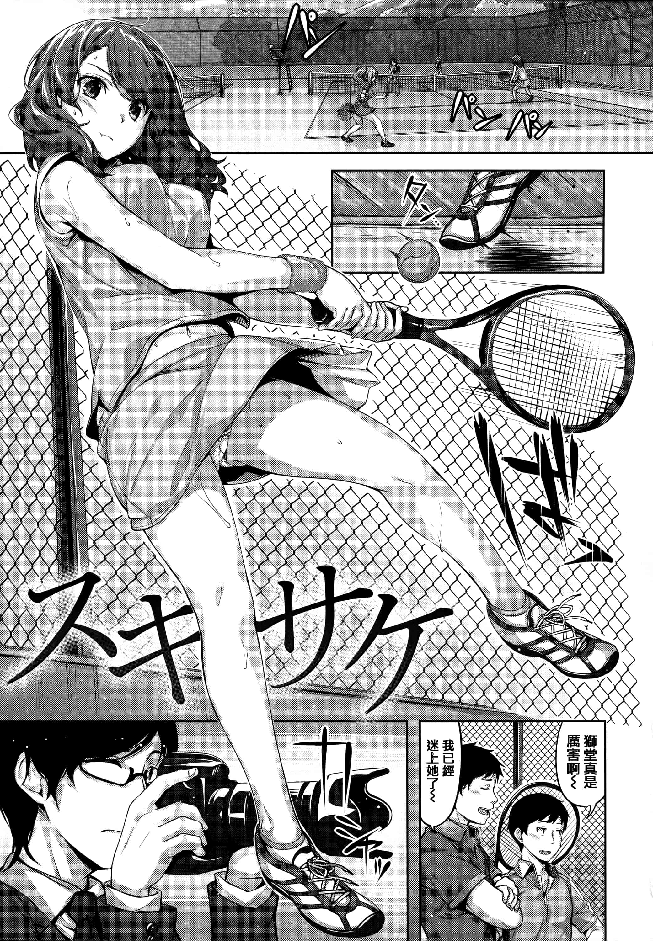 汉化版-[雛咲葉] ずーっとだいすき + 虎穴&蜜瓜特典 [篆儀通文書坊漢化]_第7集