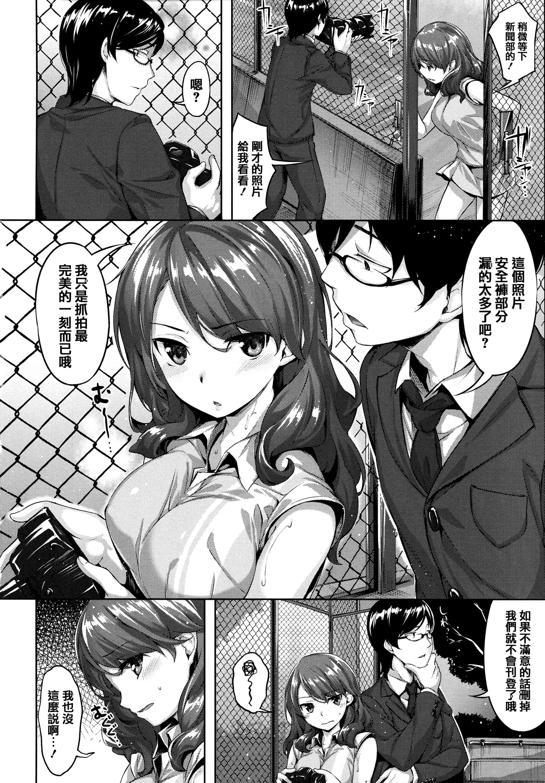 汉化版-[雛咲葉] ずーっとだいすき + 虎穴&蜜瓜特典 [篆儀通文書坊漢化]_第7集
