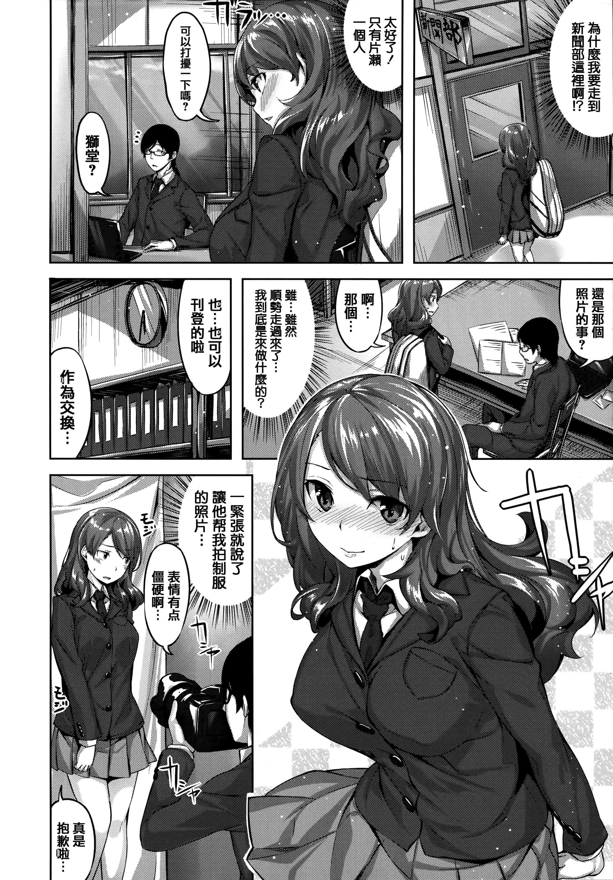 汉化版-[雛咲葉] ずーっとだいすき + 虎穴&蜜瓜特典 [篆儀通文書坊漢化]_第8集