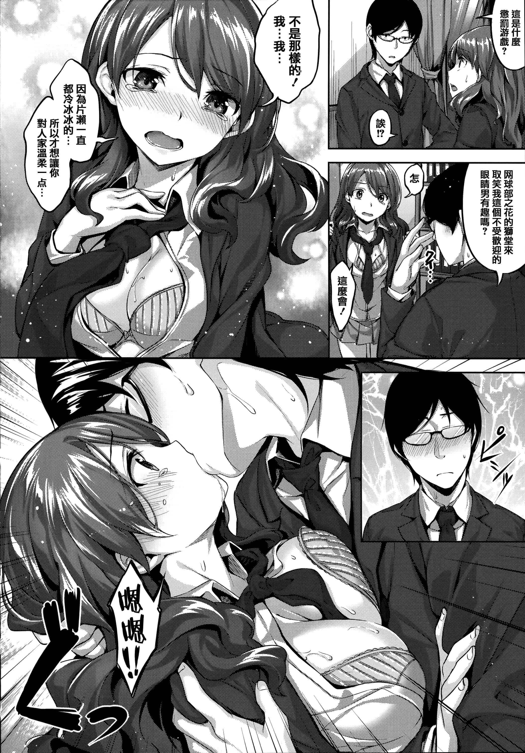 汉化版-[雛咲葉] ずーっとだいすき + 虎穴&蜜瓜特典 [篆儀通文書坊漢化]_第8集