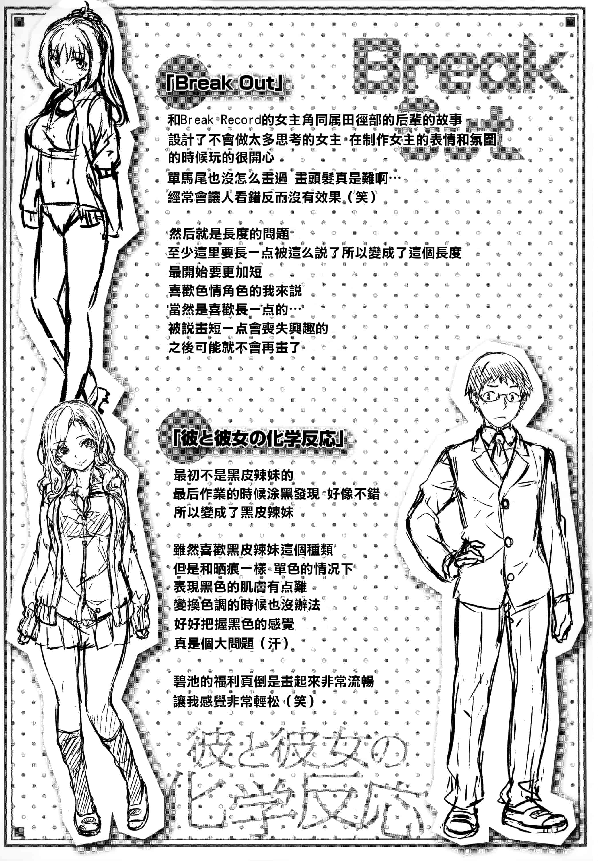 汉化版-[雛咲葉] ずーっとだいすき + 虎穴&蜜瓜特典 [篆儀通文書坊漢化]_第8集