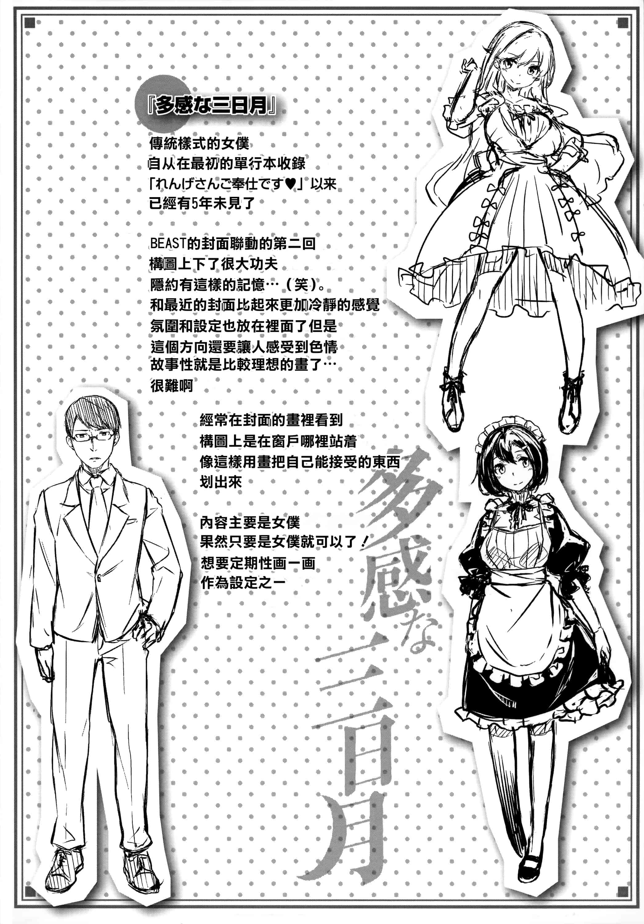 汉化版-[雛咲葉] ずーっとだいすき + 虎穴&蜜瓜特典 [篆儀通文書坊漢化]_第8集