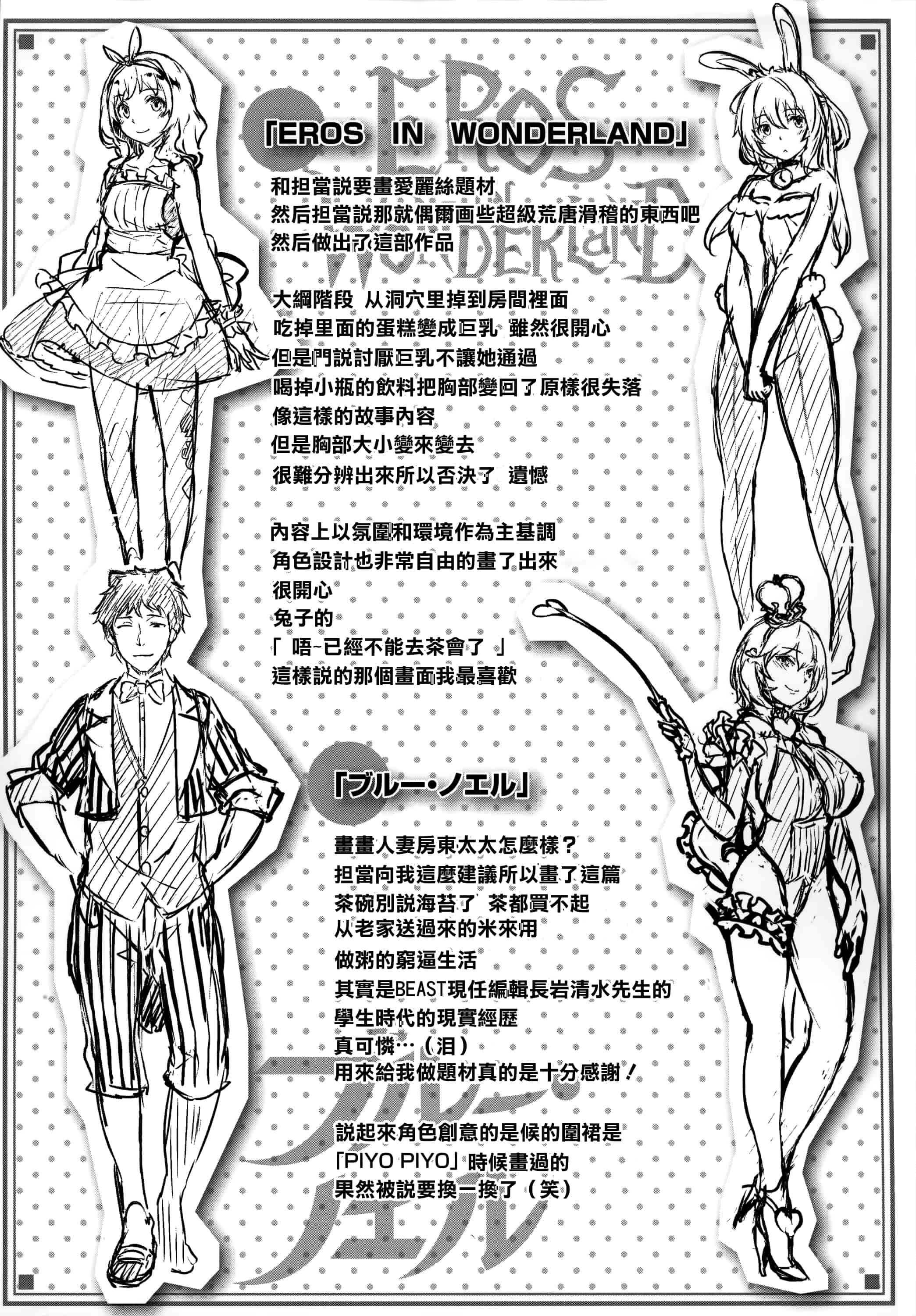 汉化版-[雛咲葉] ずーっとだいすき + 虎穴&蜜瓜特典 [篆儀通文書坊漢化]_第8集