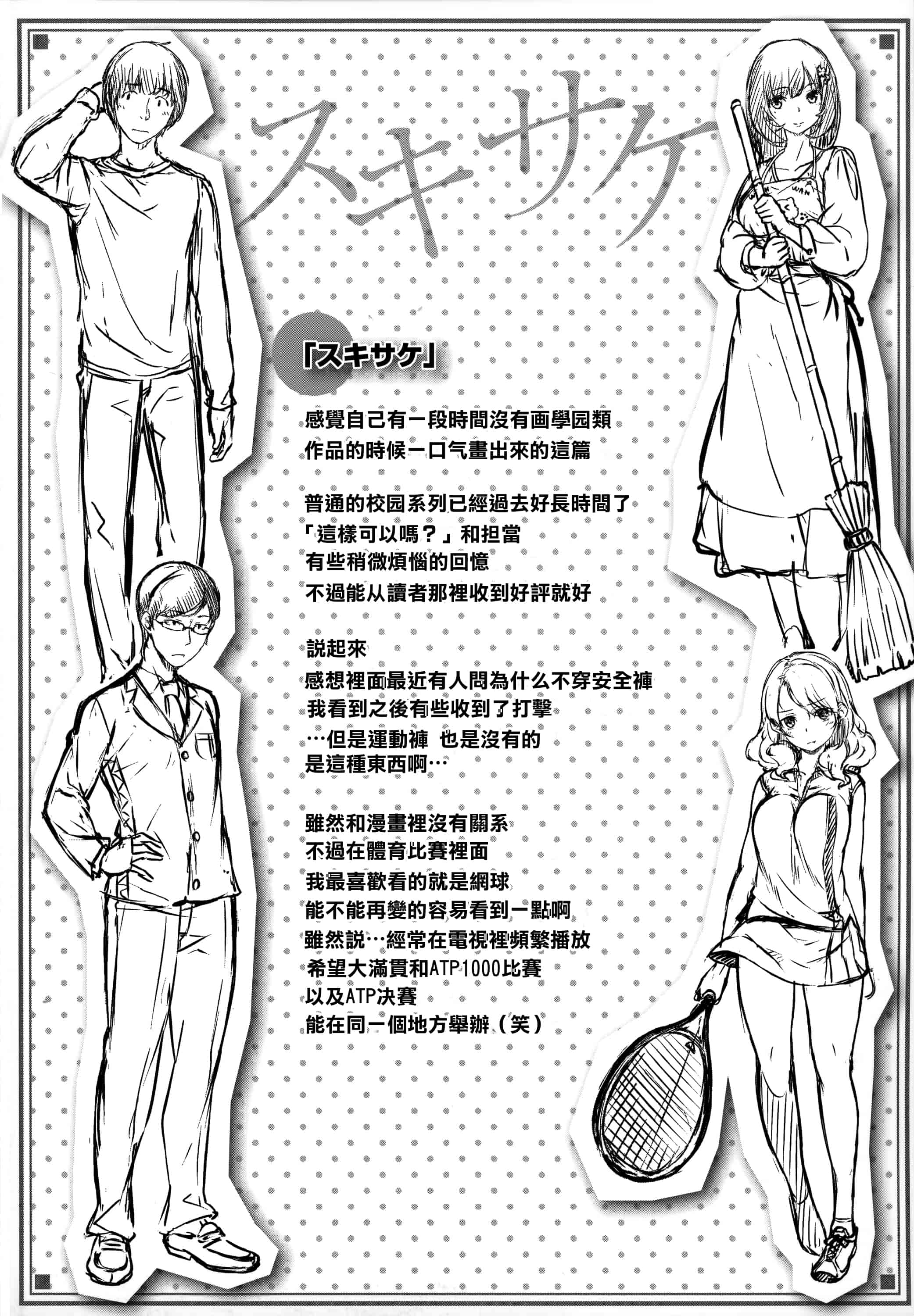 汉化版-[雛咲葉] ずーっとだいすき + 虎穴&蜜瓜特典 [篆儀通文書坊漢化]_第8集