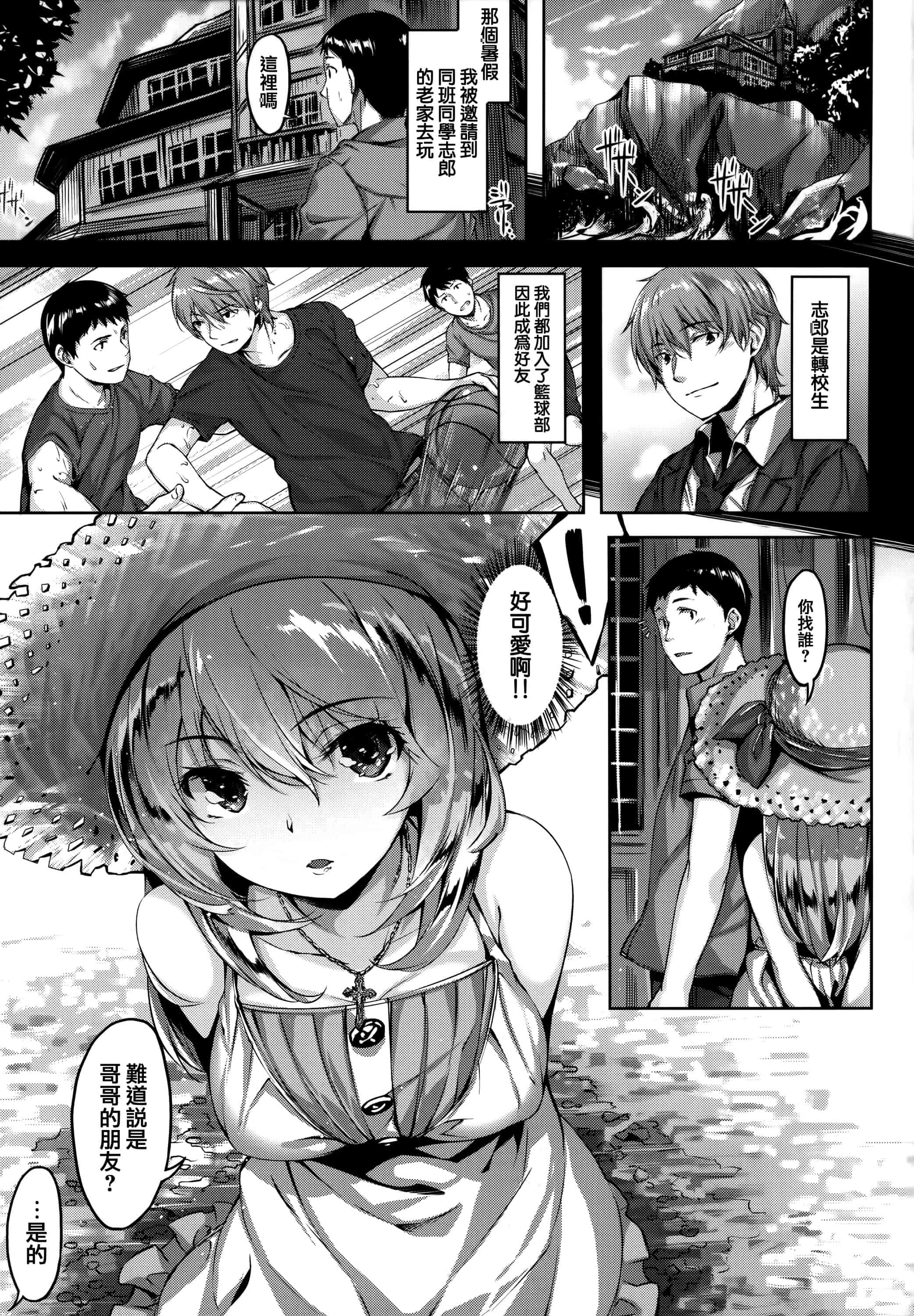 汉化版-[雛咲葉] ずーっとだいすき + 虎穴&蜜瓜特典 [篆儀通文書坊漢化]_第1集