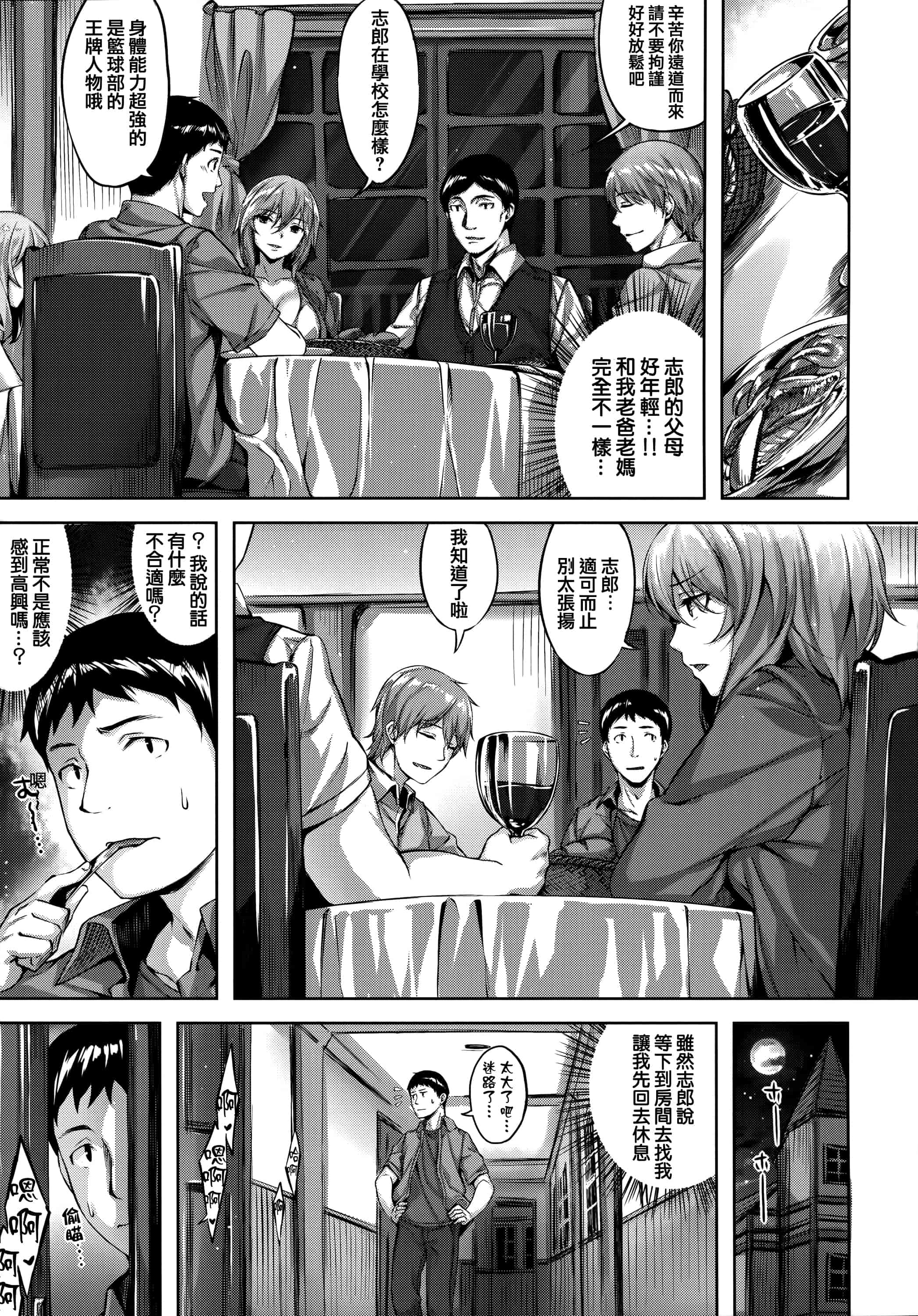 汉化版-[雛咲葉] ずーっとだいすき + 虎穴&蜜瓜特典 [篆儀通文書坊漢化]_第1集