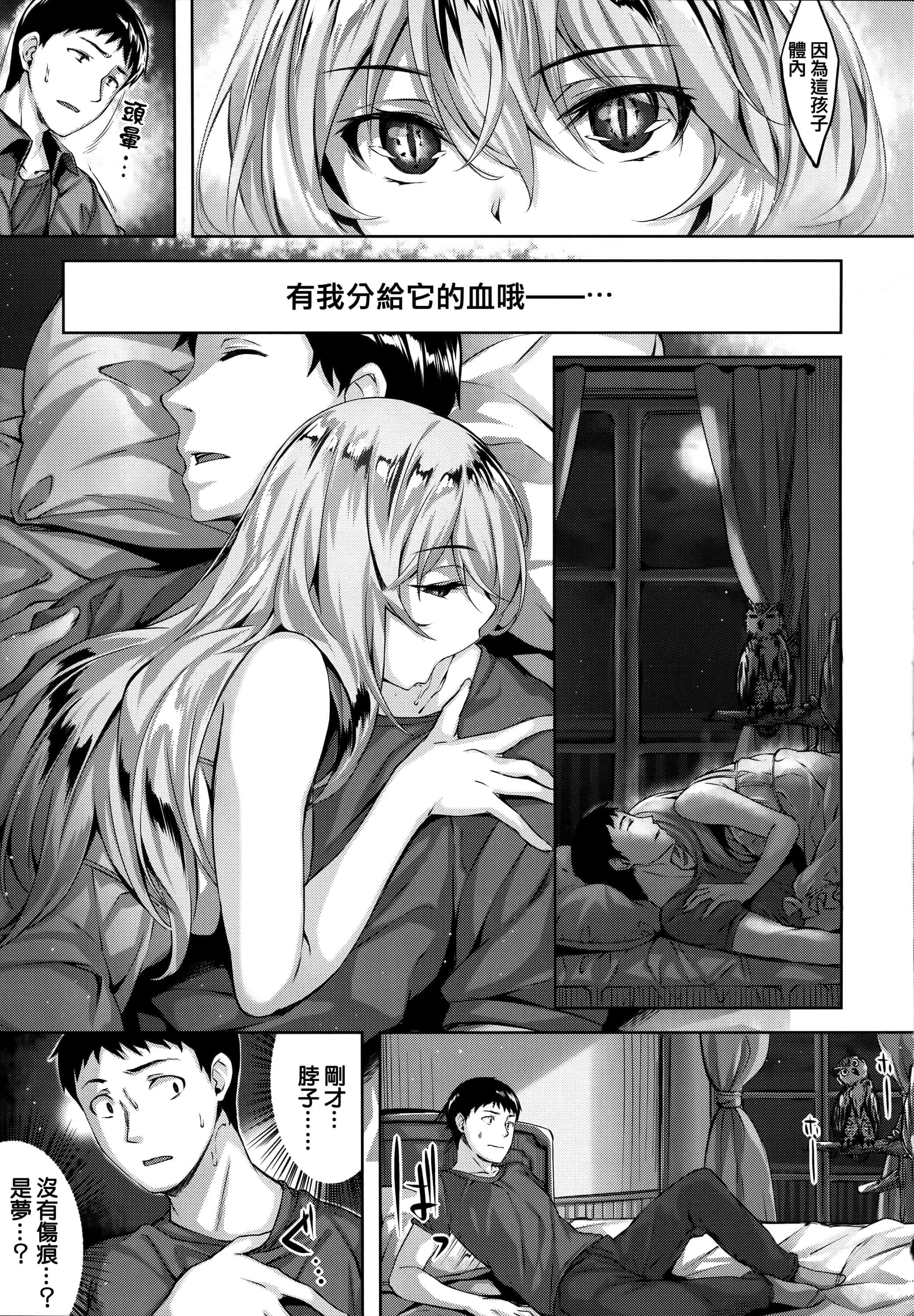 汉化版-[雛咲葉] ずーっとだいすき + 虎穴&蜜瓜特典 [篆儀通文書坊漢化]_第2集