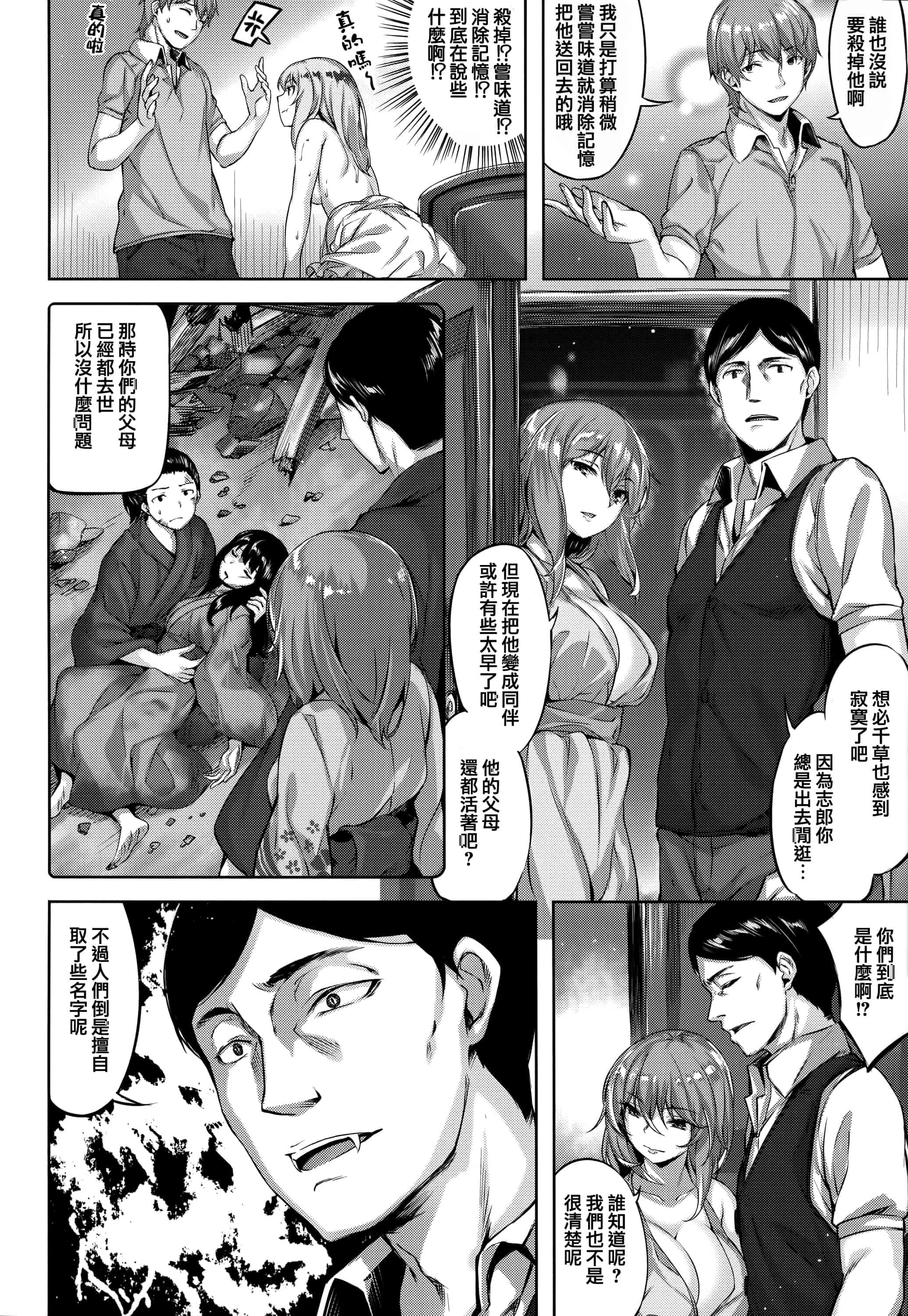 汉化版-[雛咲葉] ずーっとだいすき + 虎穴&蜜瓜特典 [篆儀通文書坊漢化]_第2集