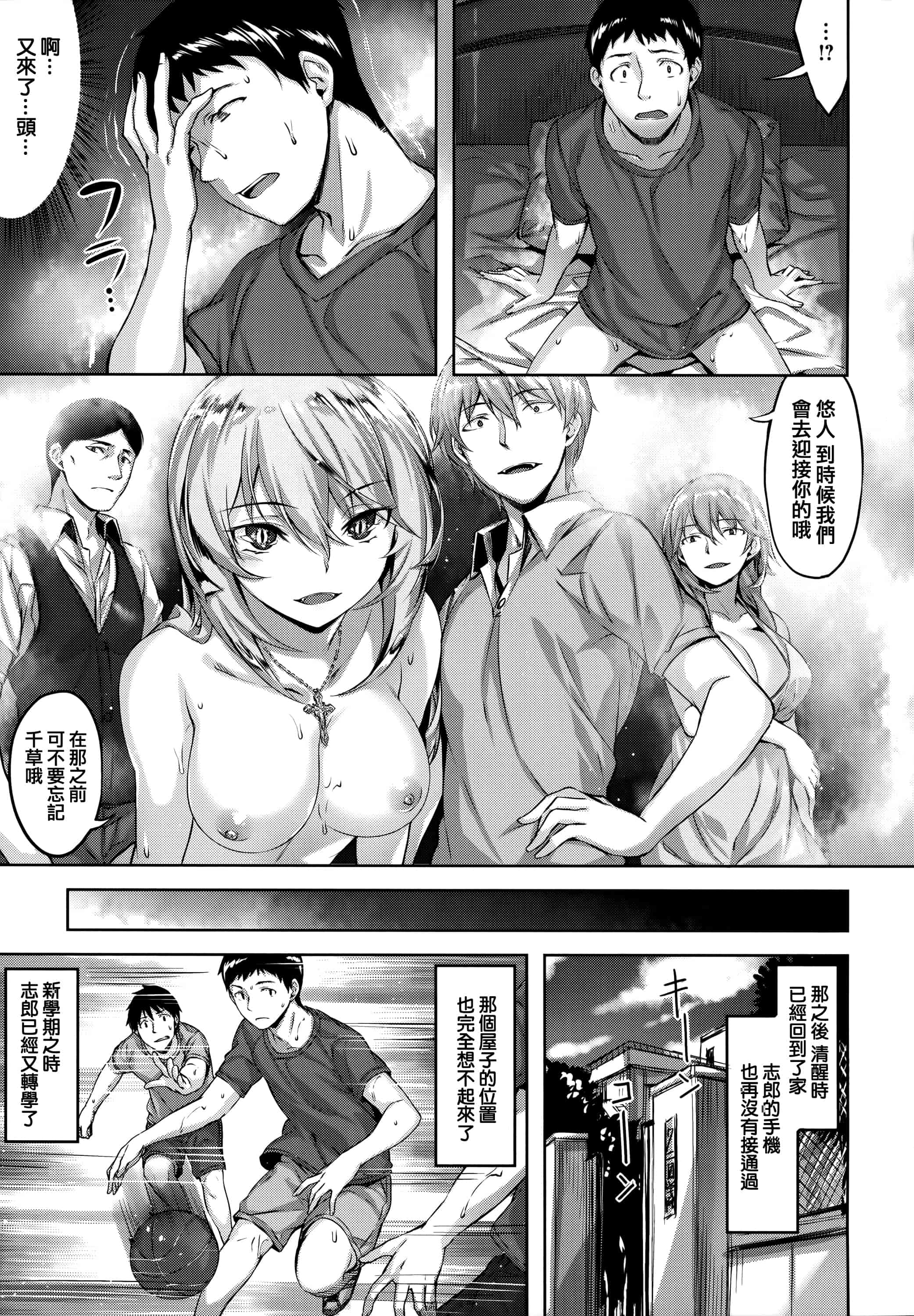 汉化版-[雛咲葉] ずーっとだいすき + 虎穴&蜜瓜特典 [篆儀通文書坊漢化]_第2集