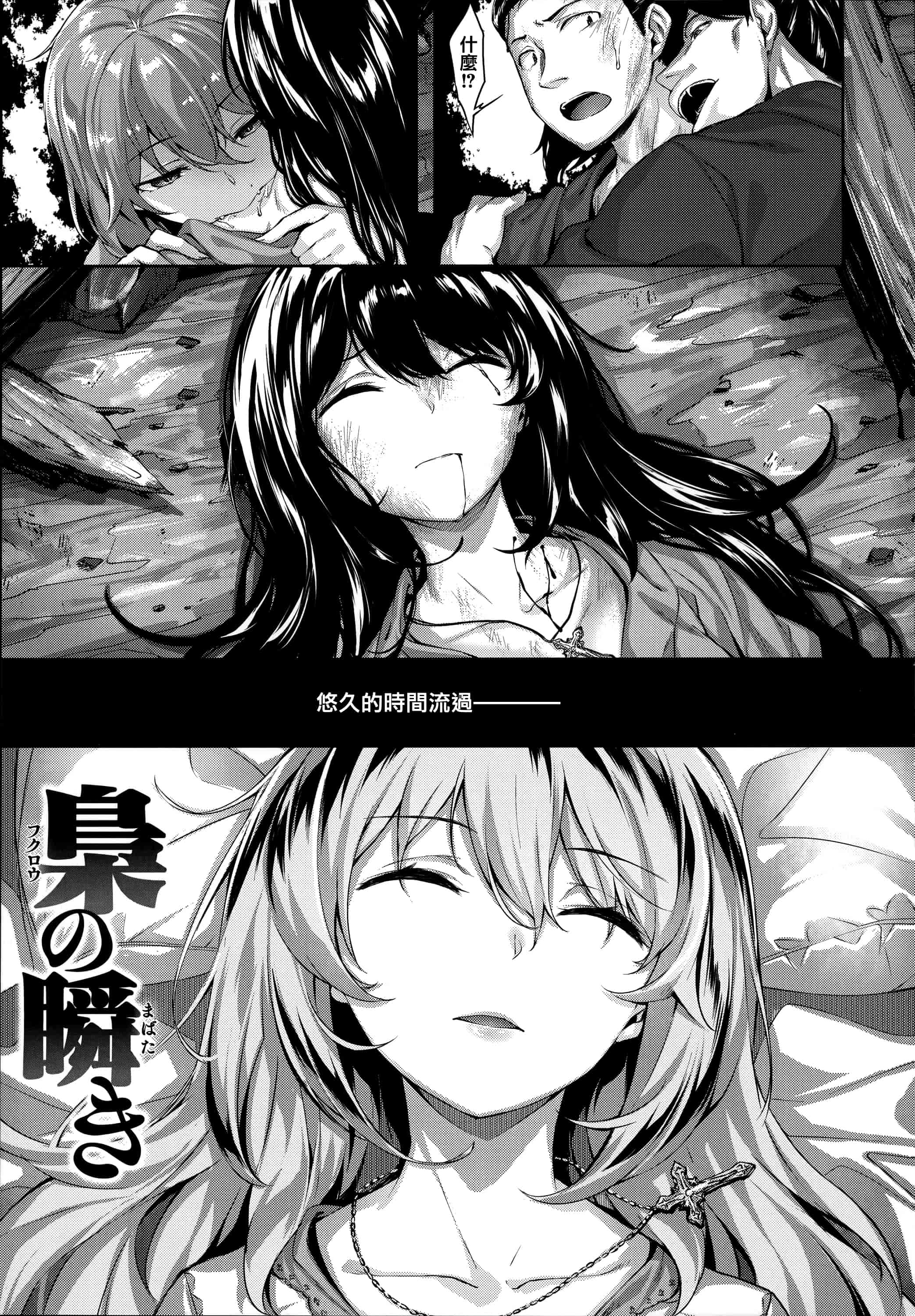 汉化版-[雛咲葉] ずーっとだいすき + 虎穴&蜜瓜特典 [篆儀通文書坊漢化]_第2集