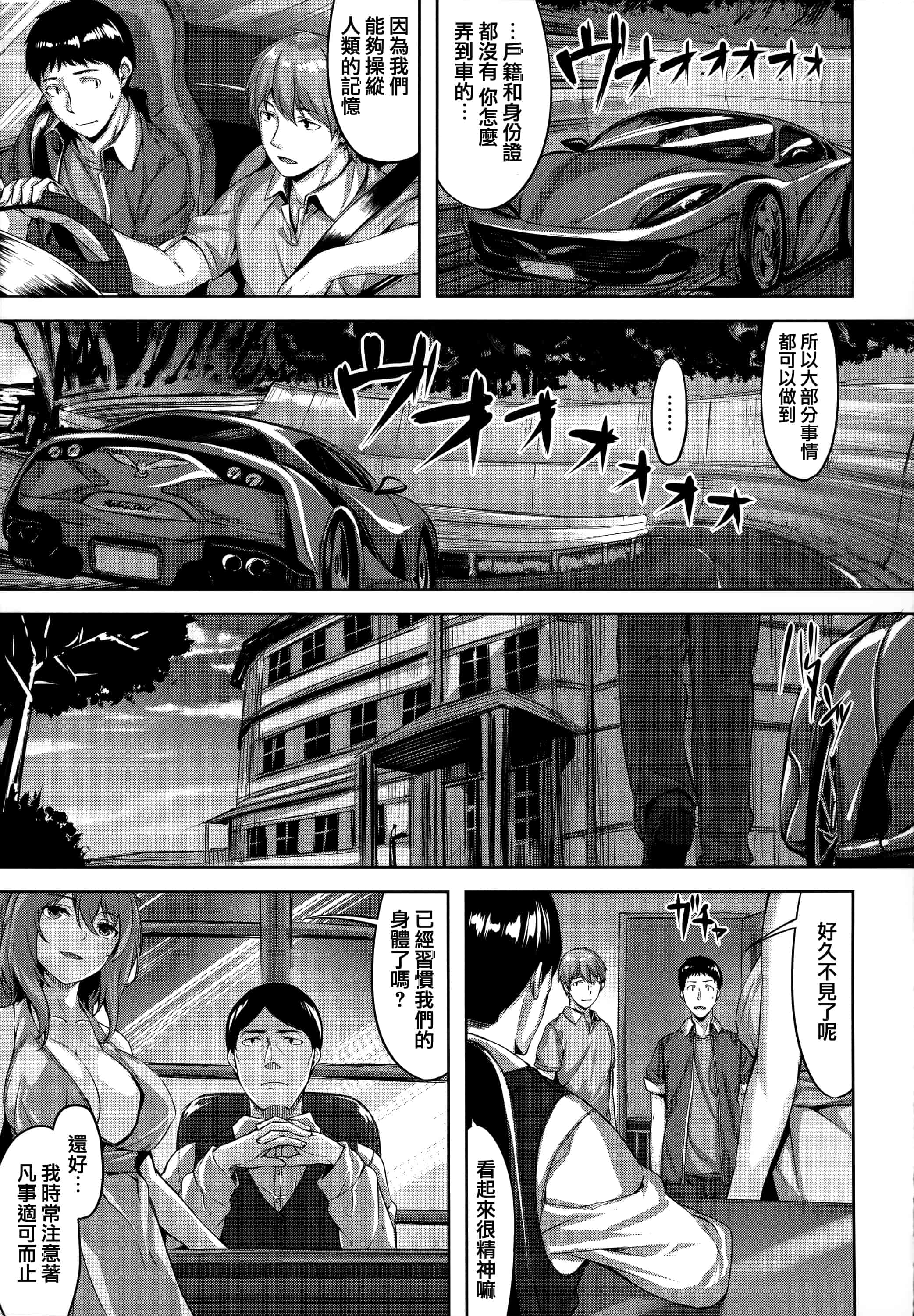 汉化版-[雛咲葉] ずーっとだいすき + 虎穴&蜜瓜特典 [篆儀通文書坊漢化]_第2集