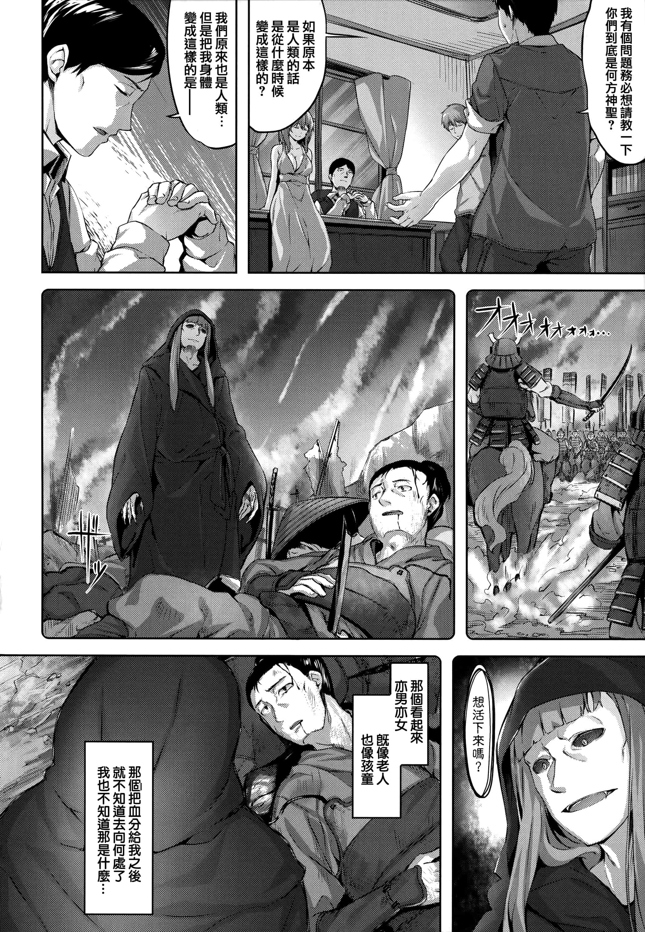 汉化版-[雛咲葉] ずーっとだいすき + 虎穴&蜜瓜特典 [篆儀通文書坊漢化]_第3集