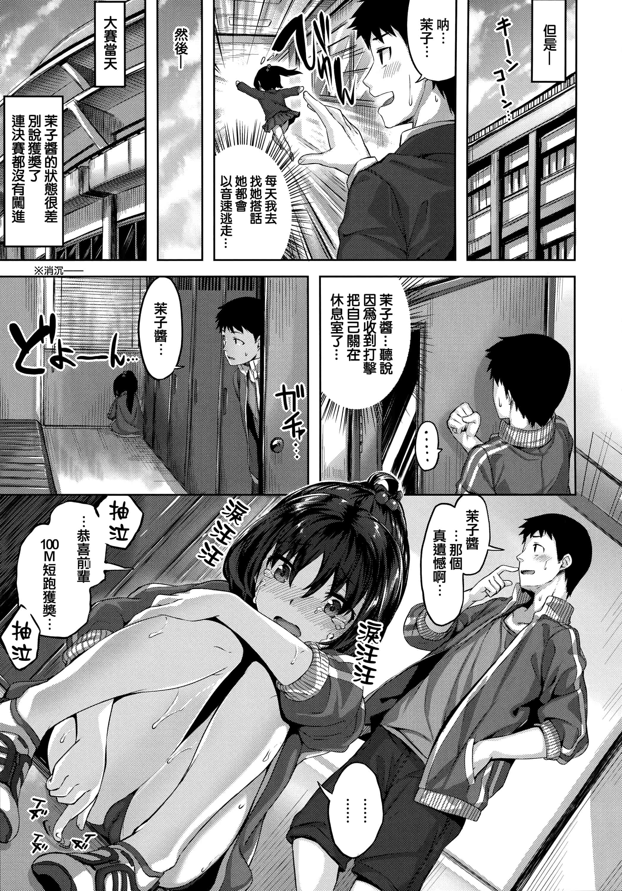 汉化版-[雛咲葉] ずーっとだいすき + 虎穴&蜜瓜特典 [篆儀通文書坊漢化]_第4集