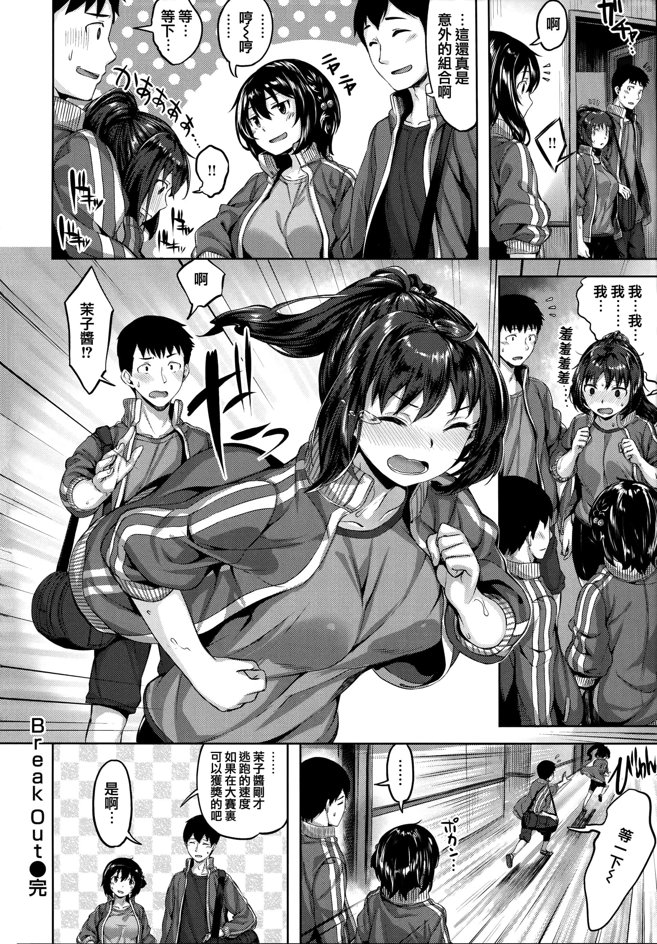 汉化版-[雛咲葉] ずーっとだいすき + 虎穴&蜜瓜特典 [篆儀通文書坊漢化]_第4集