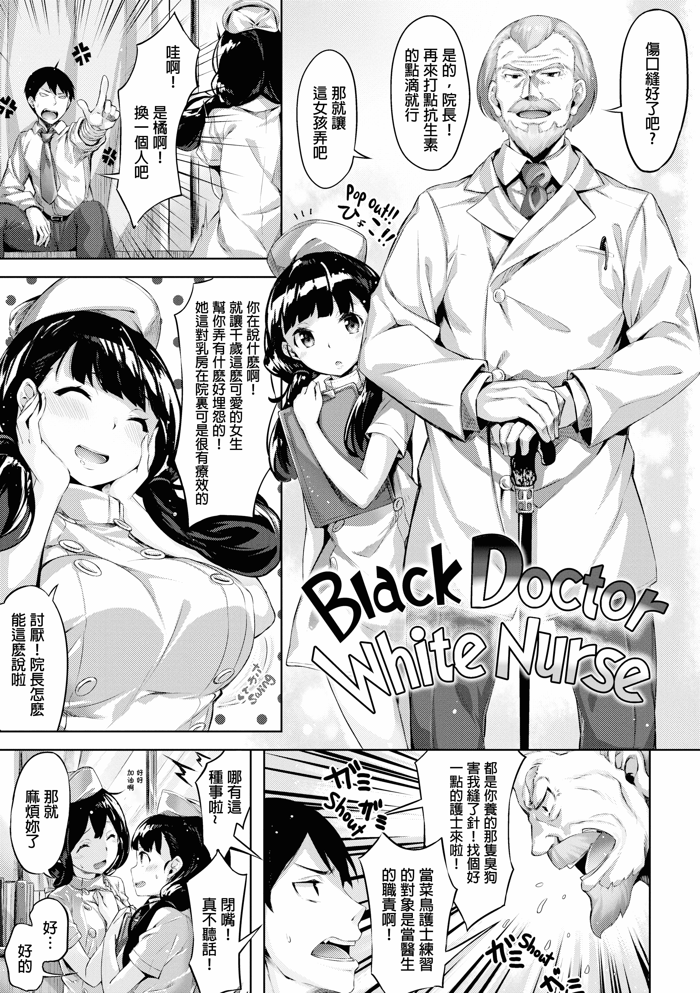 汉化版-[雛咲葉] 放課後のささやき [酒歌個人重嵌][無修正]_第5集