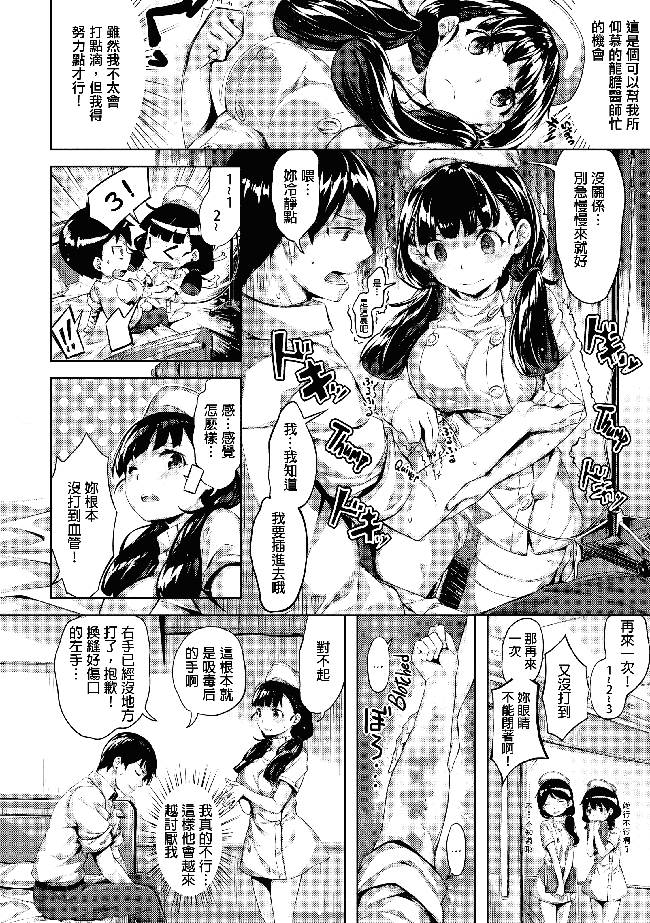 汉化版-[雛咲葉] 放課後のささやき [酒歌個人重嵌][無修正]_第5集