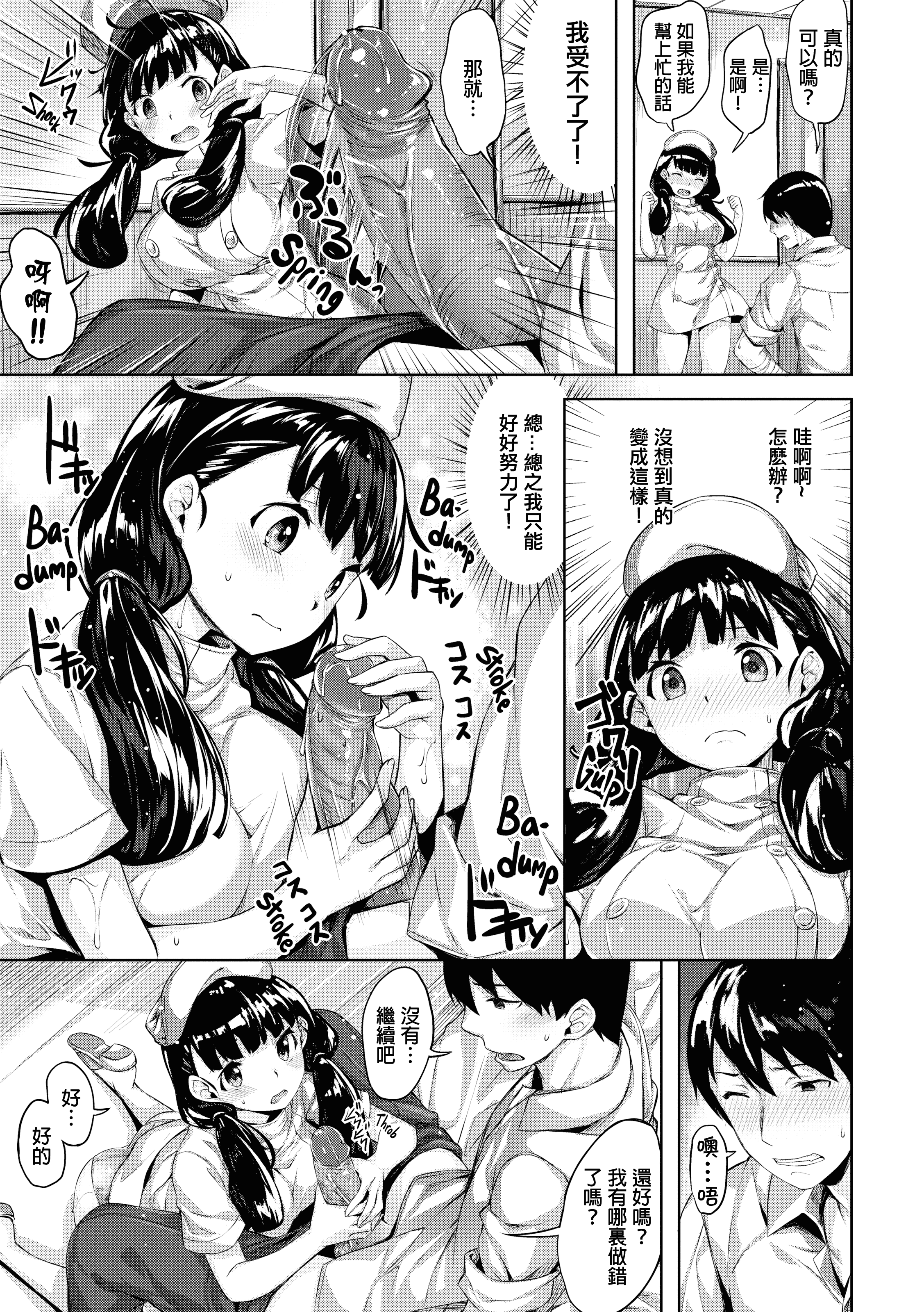 汉化版-[雛咲葉] 放課後のささやき [酒歌個人重嵌][無修正]_第5集