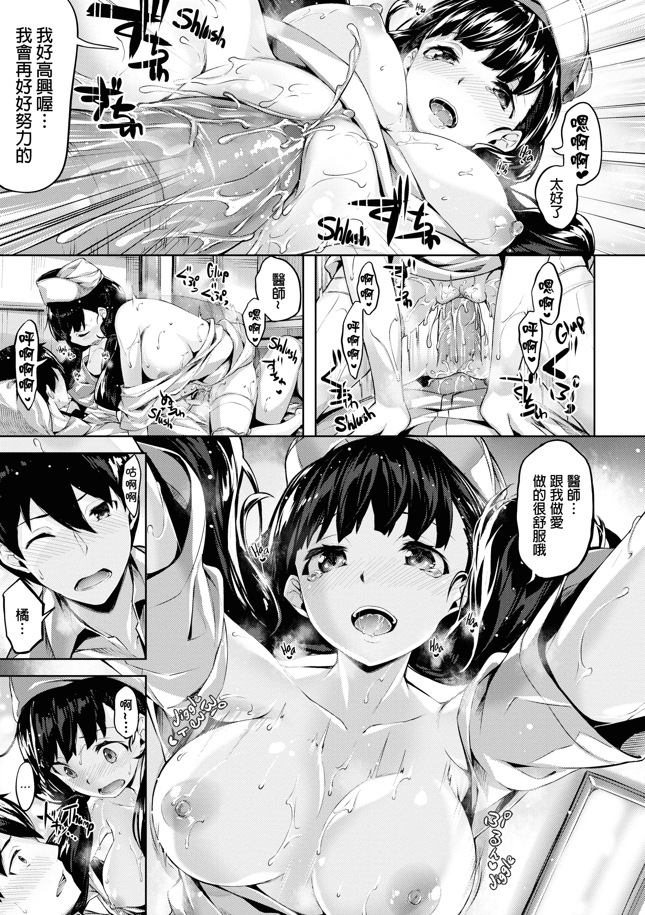 汉化版-[雛咲葉] 放課後のささやき [酒歌個人重嵌][無修正]_第5集
