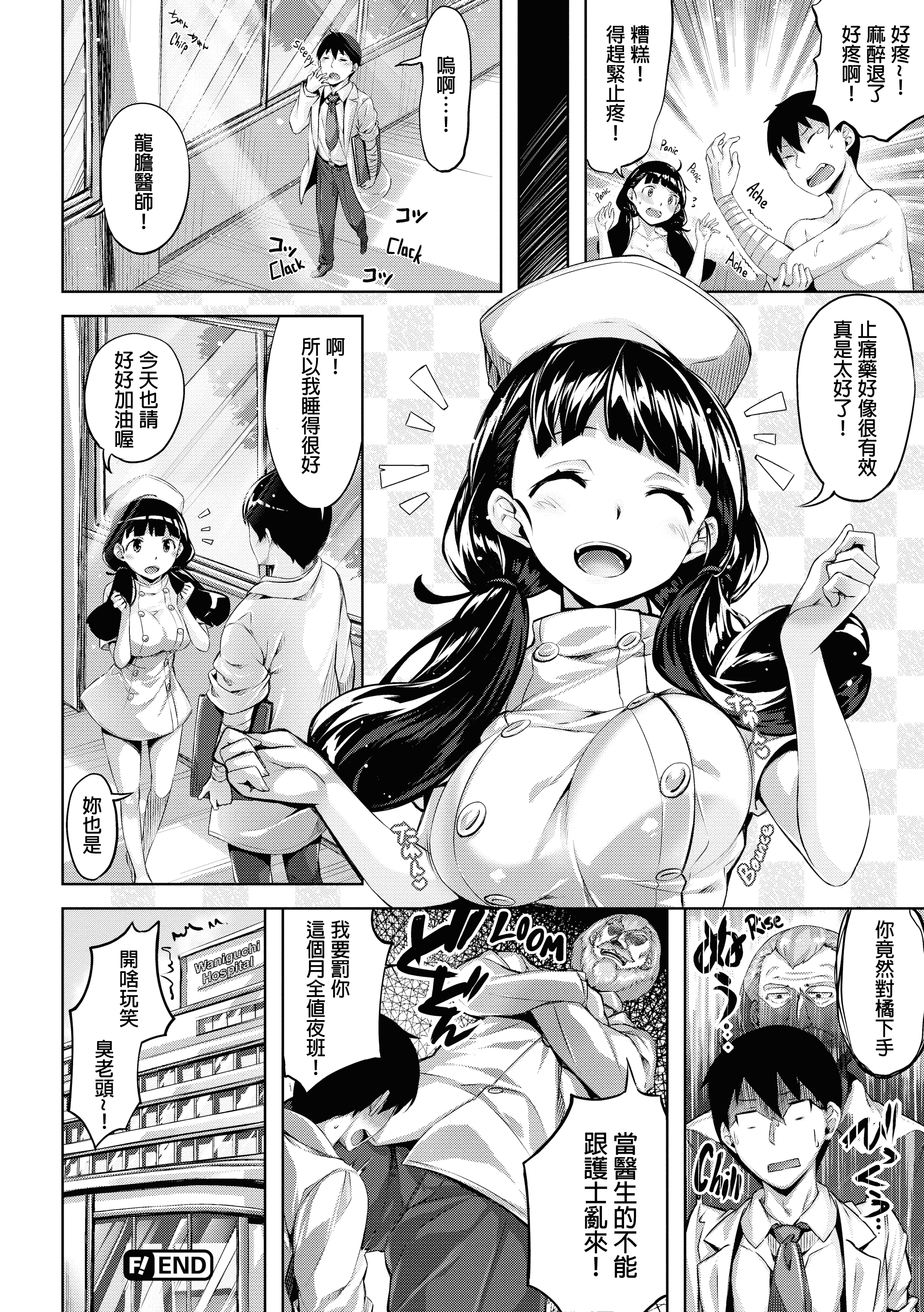 汉化版-[雛咲葉] 放課後のささやき [酒歌個人重嵌][無修正]_第5集