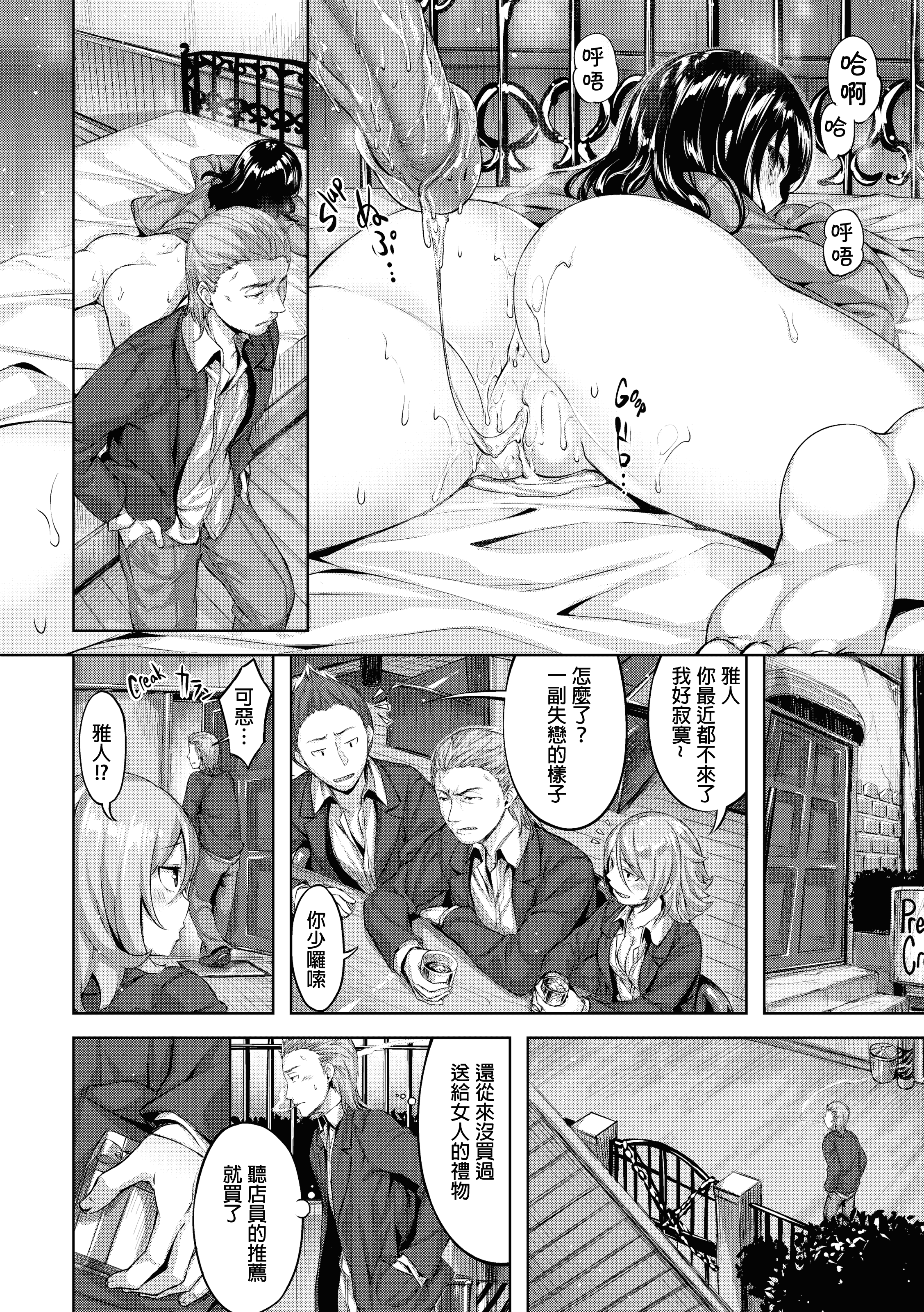 汉化版-[雛咲葉] 放課後のささやき [酒歌個人重嵌][無修正]_第6集