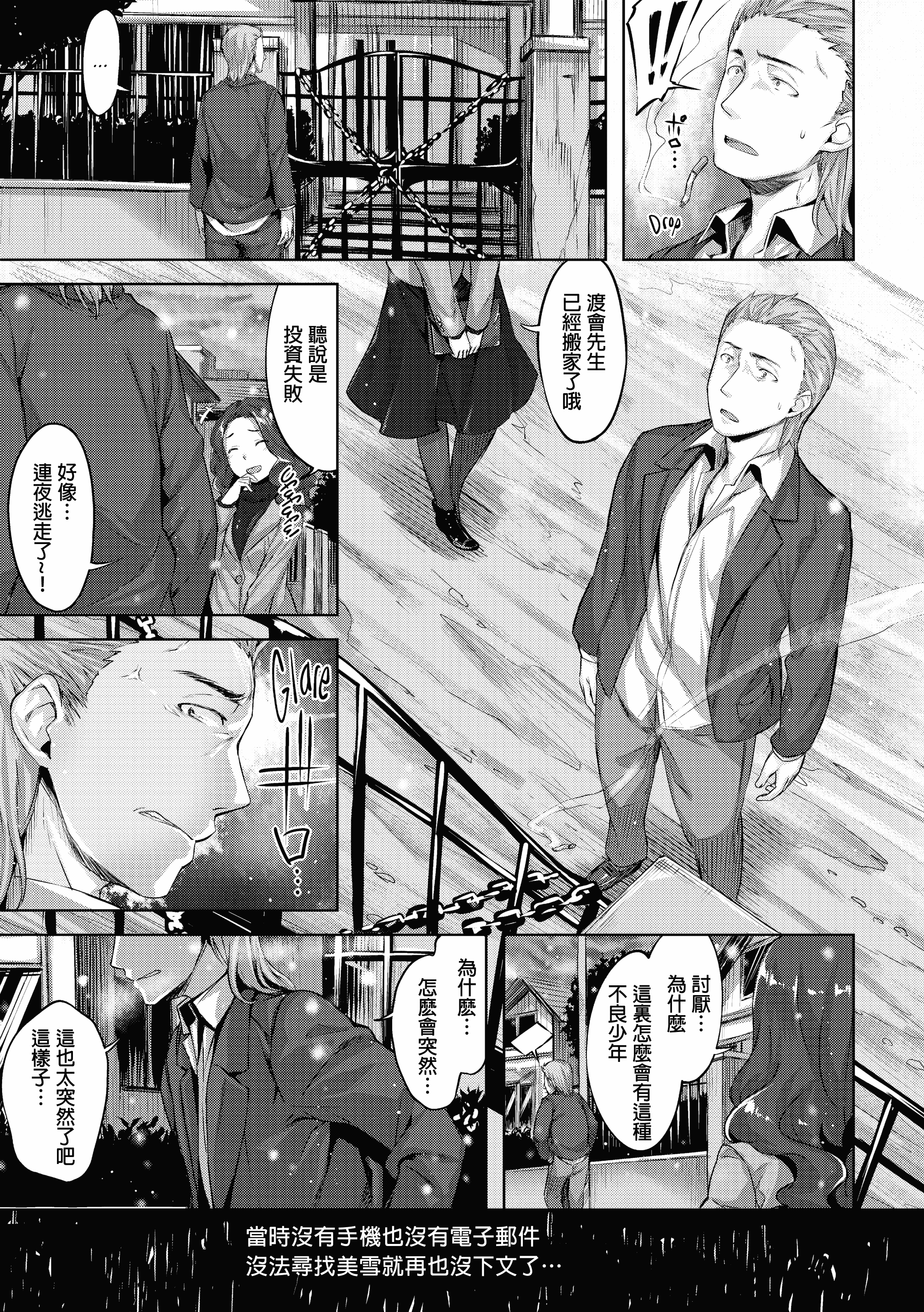 汉化版-[雛咲葉] 放課後のささやき [酒歌個人重嵌][無修正]_第6集