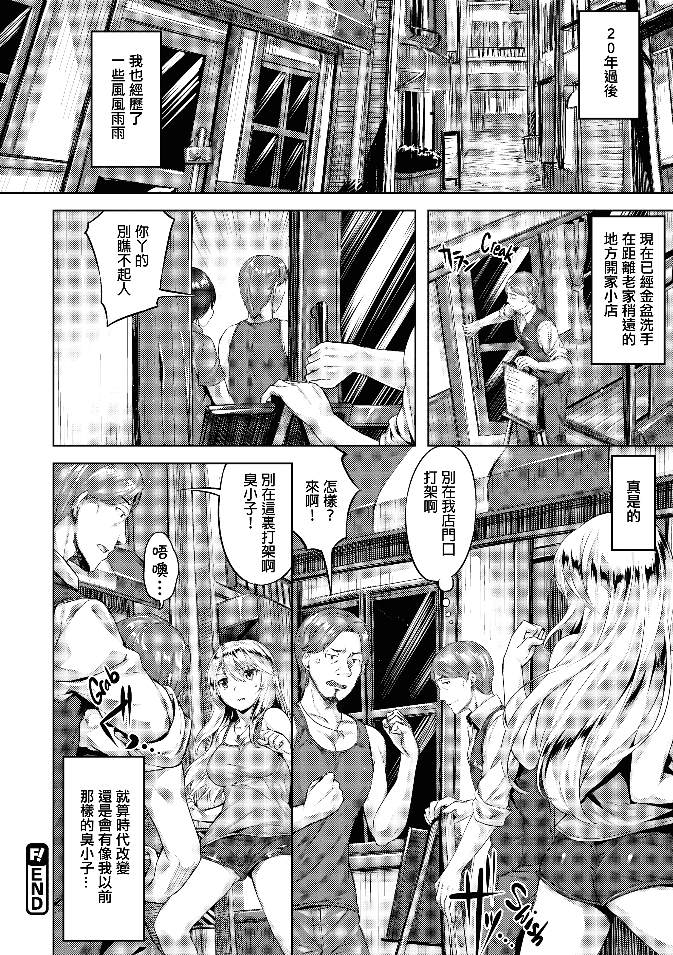 汉化版-[雛咲葉] 放課後のささやき [酒歌個人重嵌][無修正]_第6集
