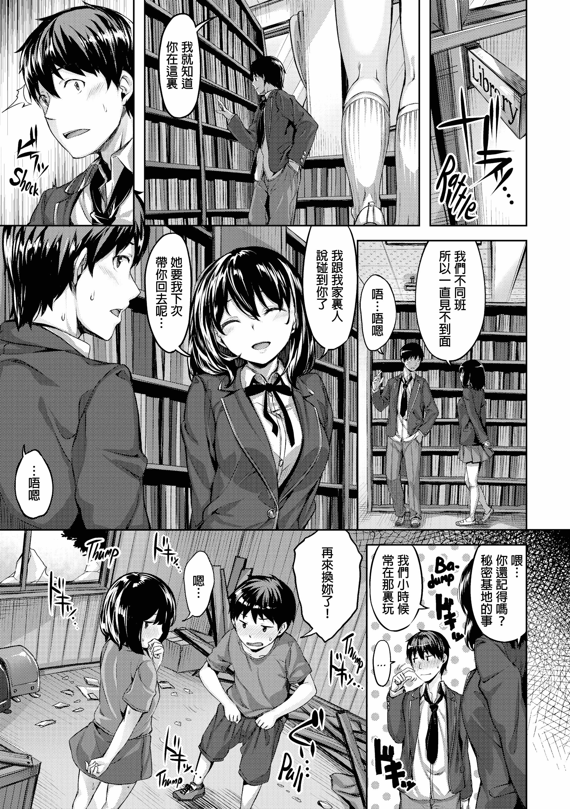 汉化版-[雛咲葉] 放課後のささやき [酒歌個人重嵌][無修正]_第6集