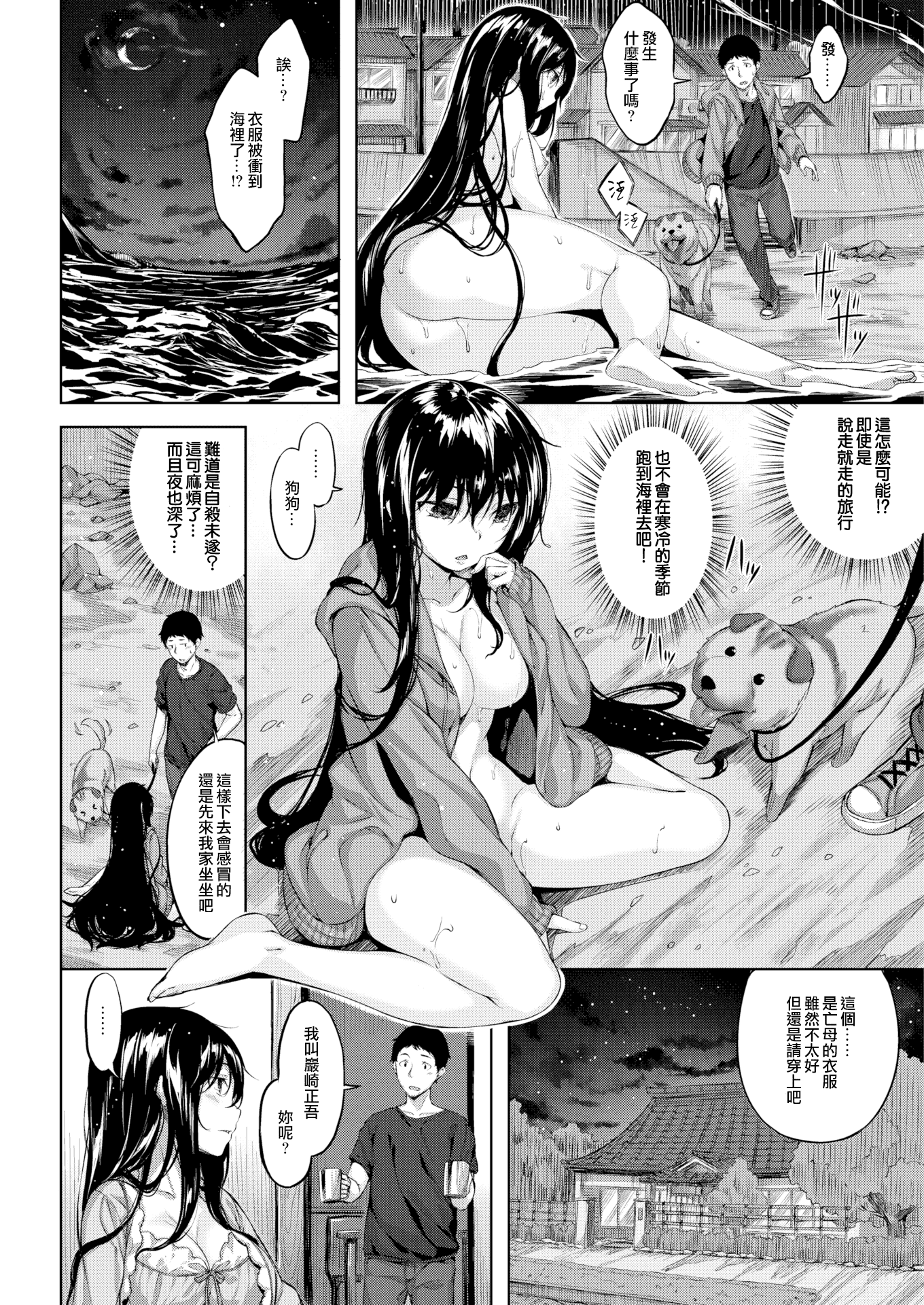 汉化版-[雛咲葉] 放課後のささやき [酒歌個人重嵌][無修正]_第7集