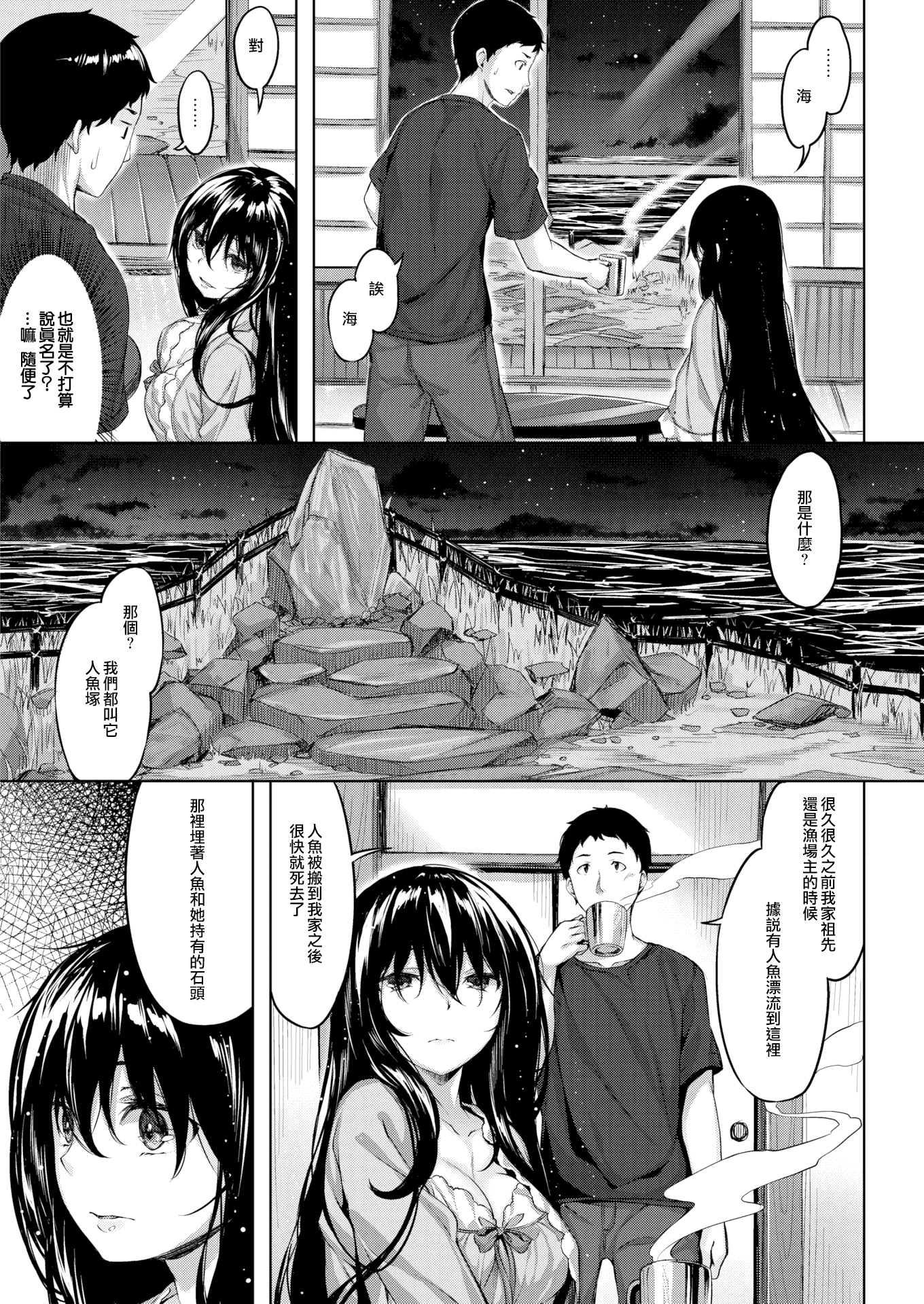 汉化版-[雛咲葉] 放課後のささやき [酒歌個人重嵌][無修正]_第7集