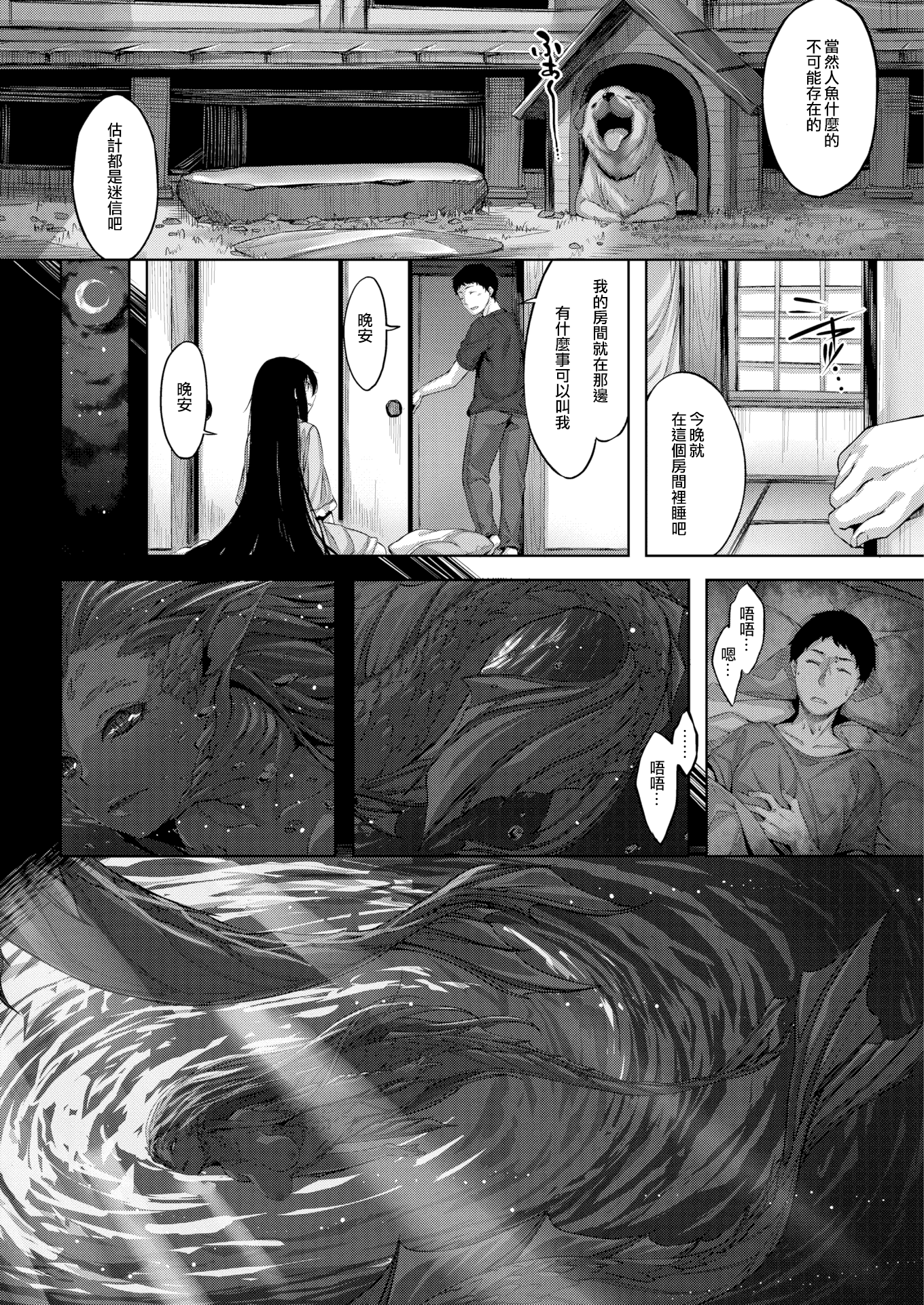 汉化版-[雛咲葉] 放課後のささやき [酒歌個人重嵌][無修正]_第7集