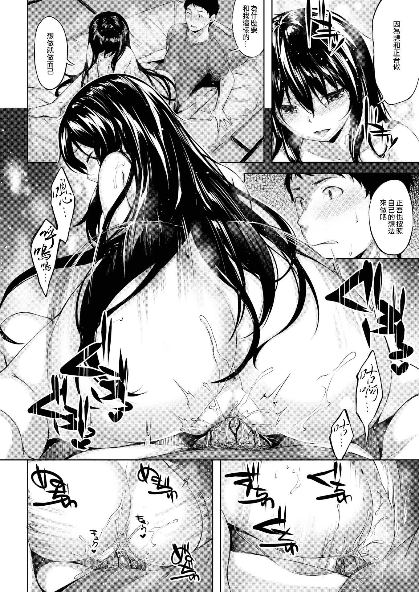 汉化版-[雛咲葉] 放課後のささやき [酒歌個人重嵌][無修正]_第7集