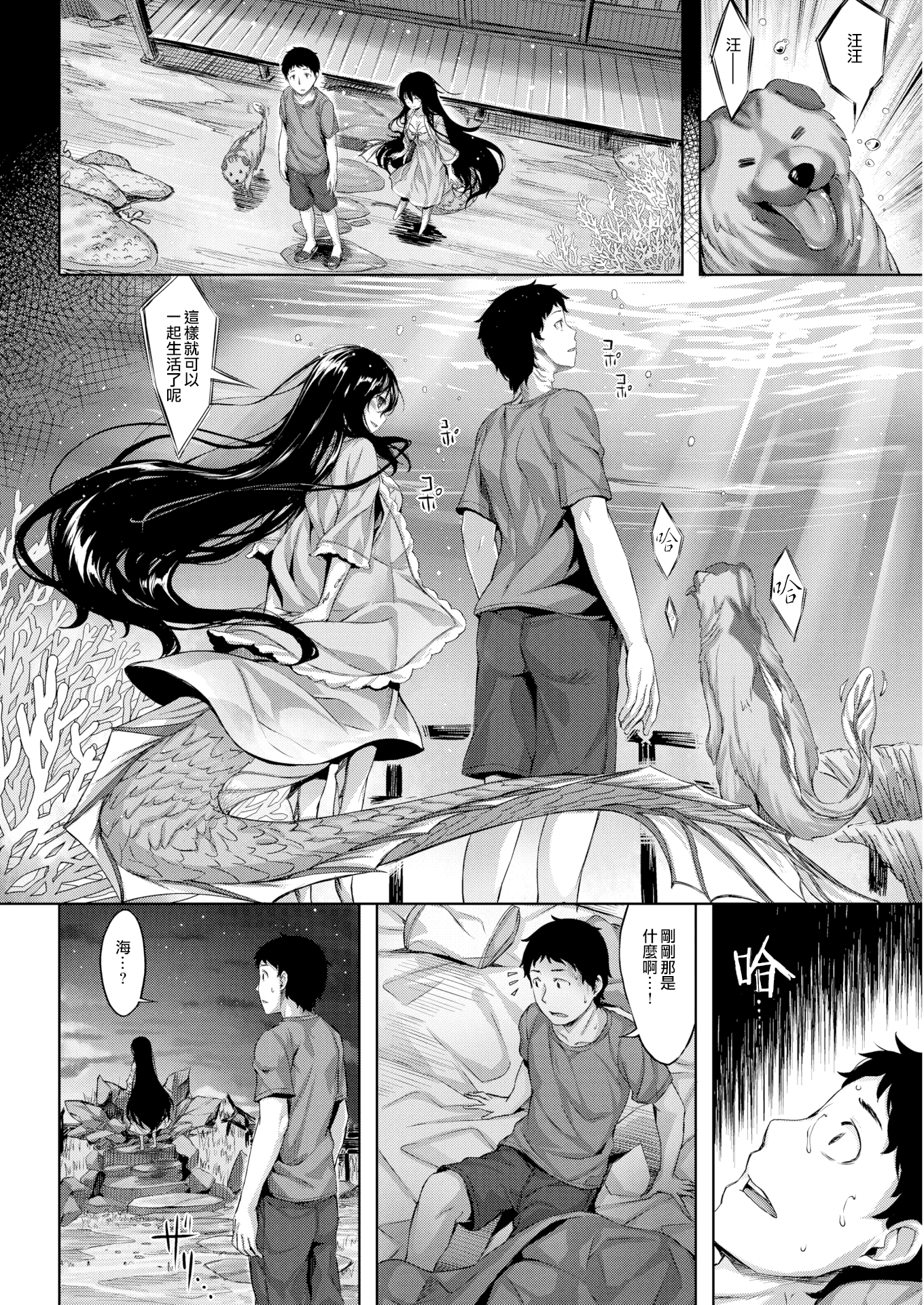 汉化版-[雛咲葉] 放課後のささやき [酒歌個人重嵌][無修正]_第8集