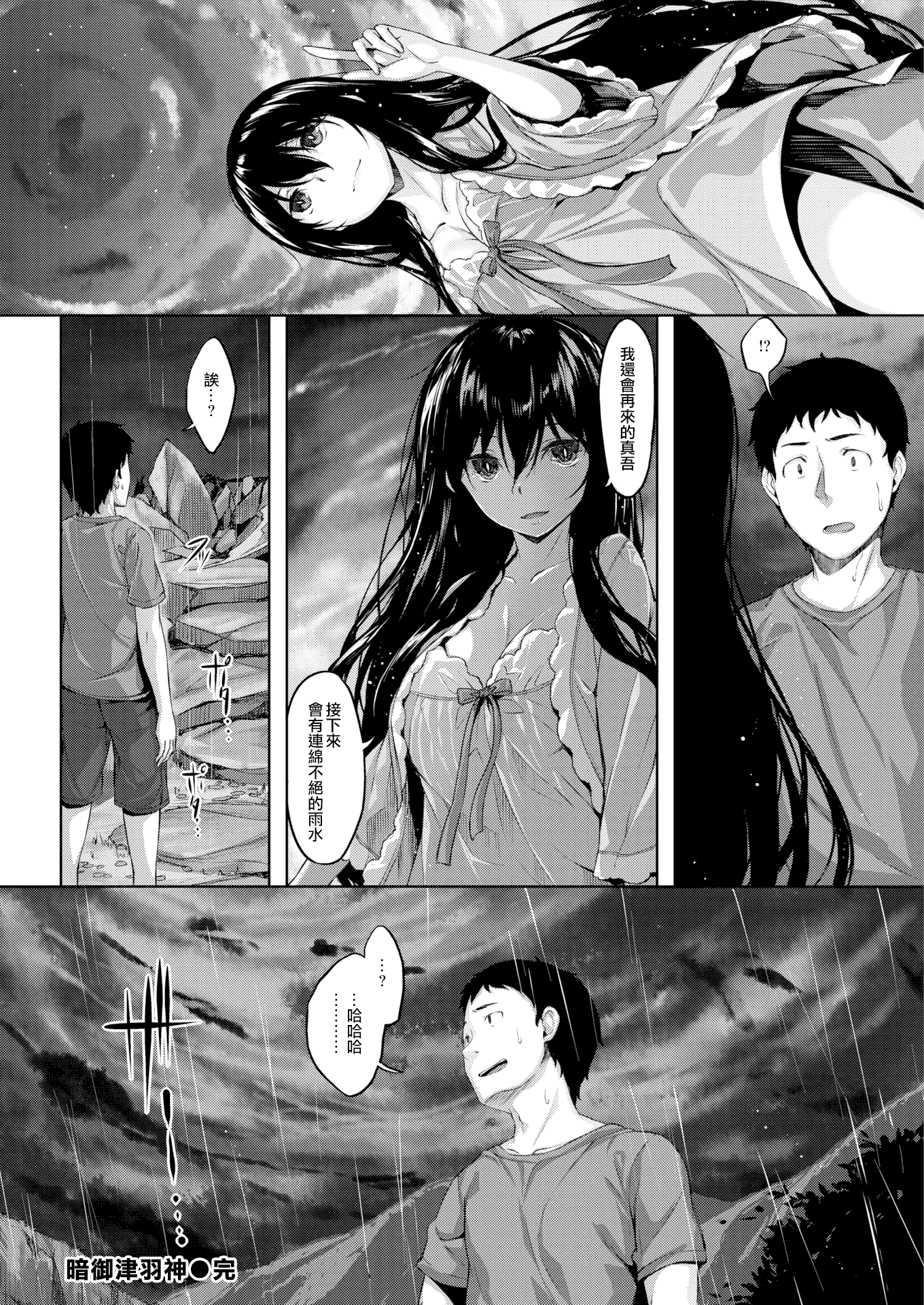 汉化版-[雛咲葉] 放課後のささやき [酒歌個人重嵌][無修正]_第8集