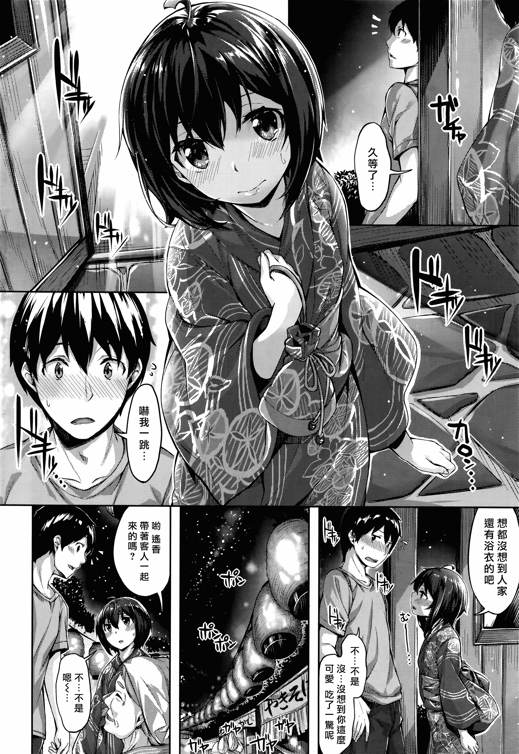 汉化版-[雛咲葉] 放課後のささやき [酒歌個人重嵌][無修正]_第8集