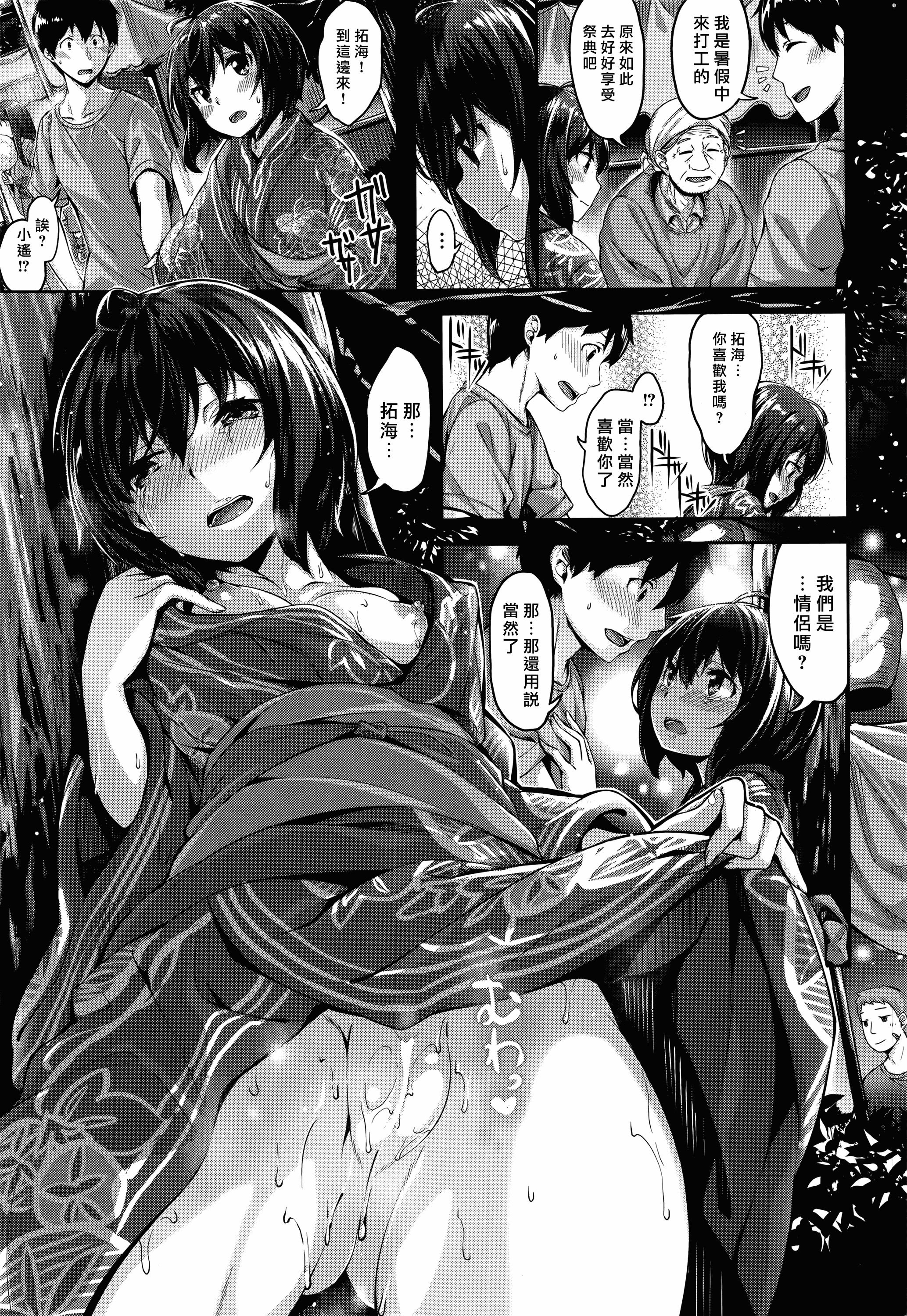 汉化版-[雛咲葉] 放課後のささやき [酒歌個人重嵌][無修正]_第8集
