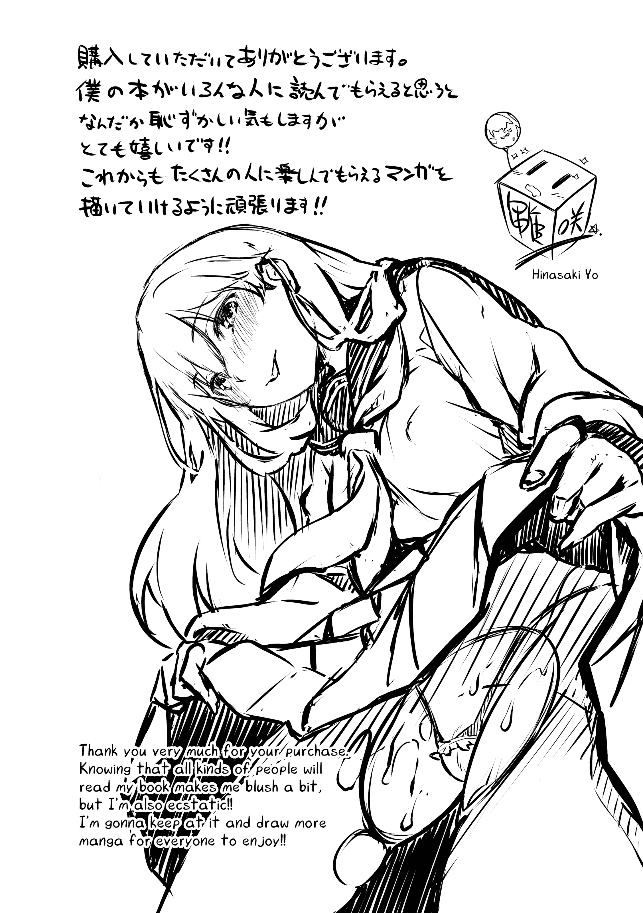 汉化版-[雛咲葉] 放課後のささやき [酒歌個人重嵌][無修正]_第9集