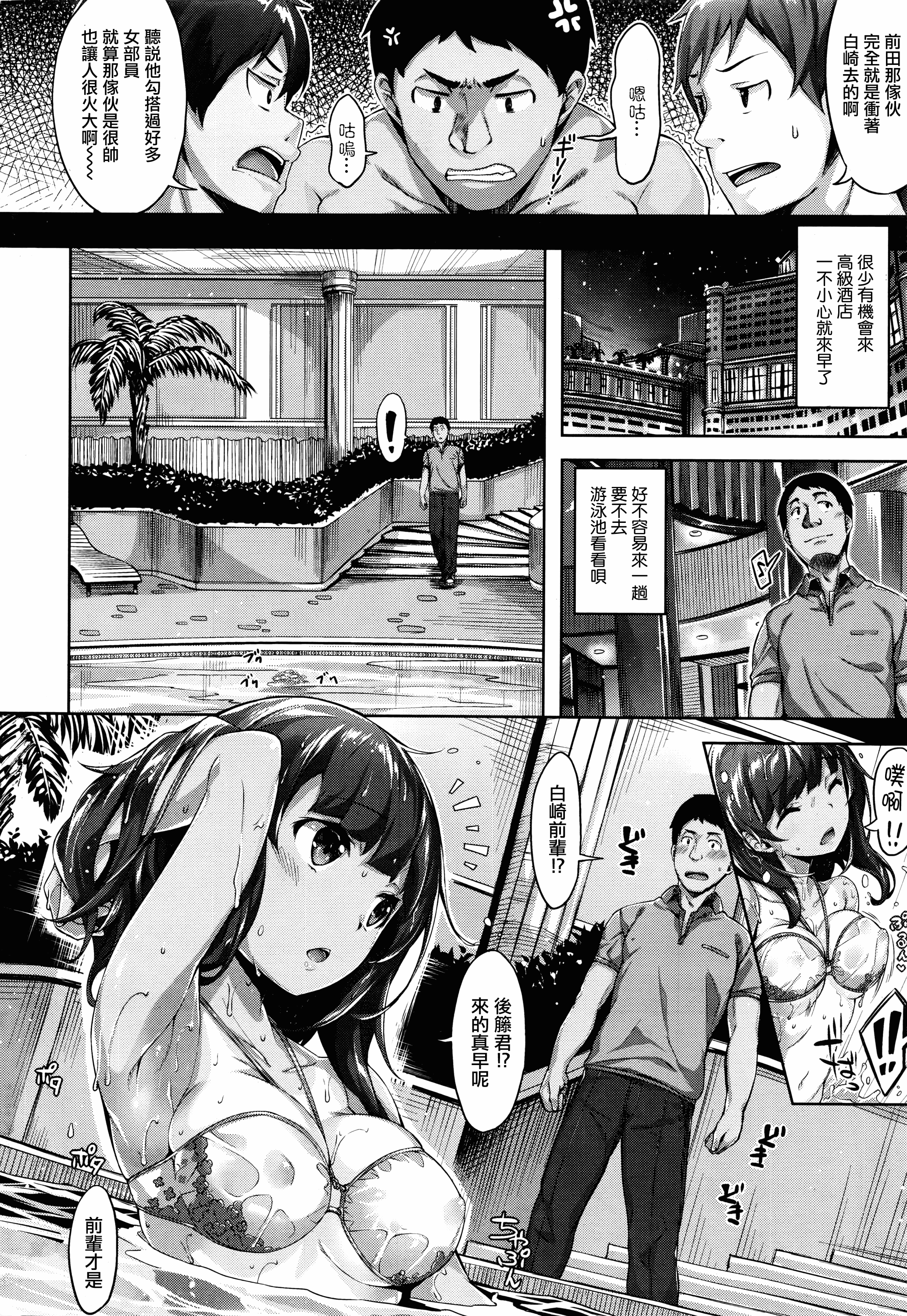 汉化版-[雛咲葉] 放課後のささやき [酒歌個人重嵌][無修正]_第1集