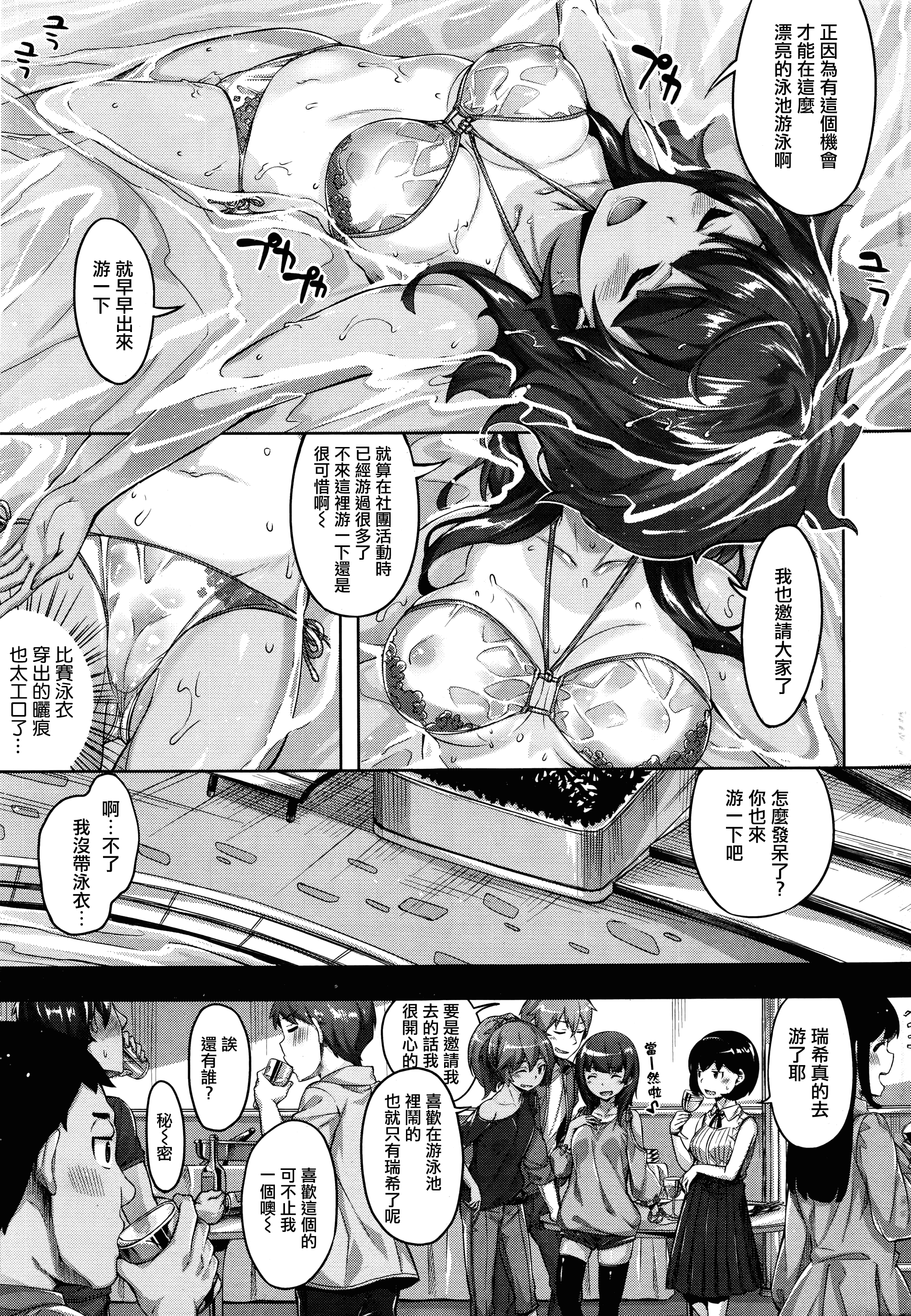 汉化版-[雛咲葉] 放課後のささやき [酒歌個人重嵌][無修正]_第1集