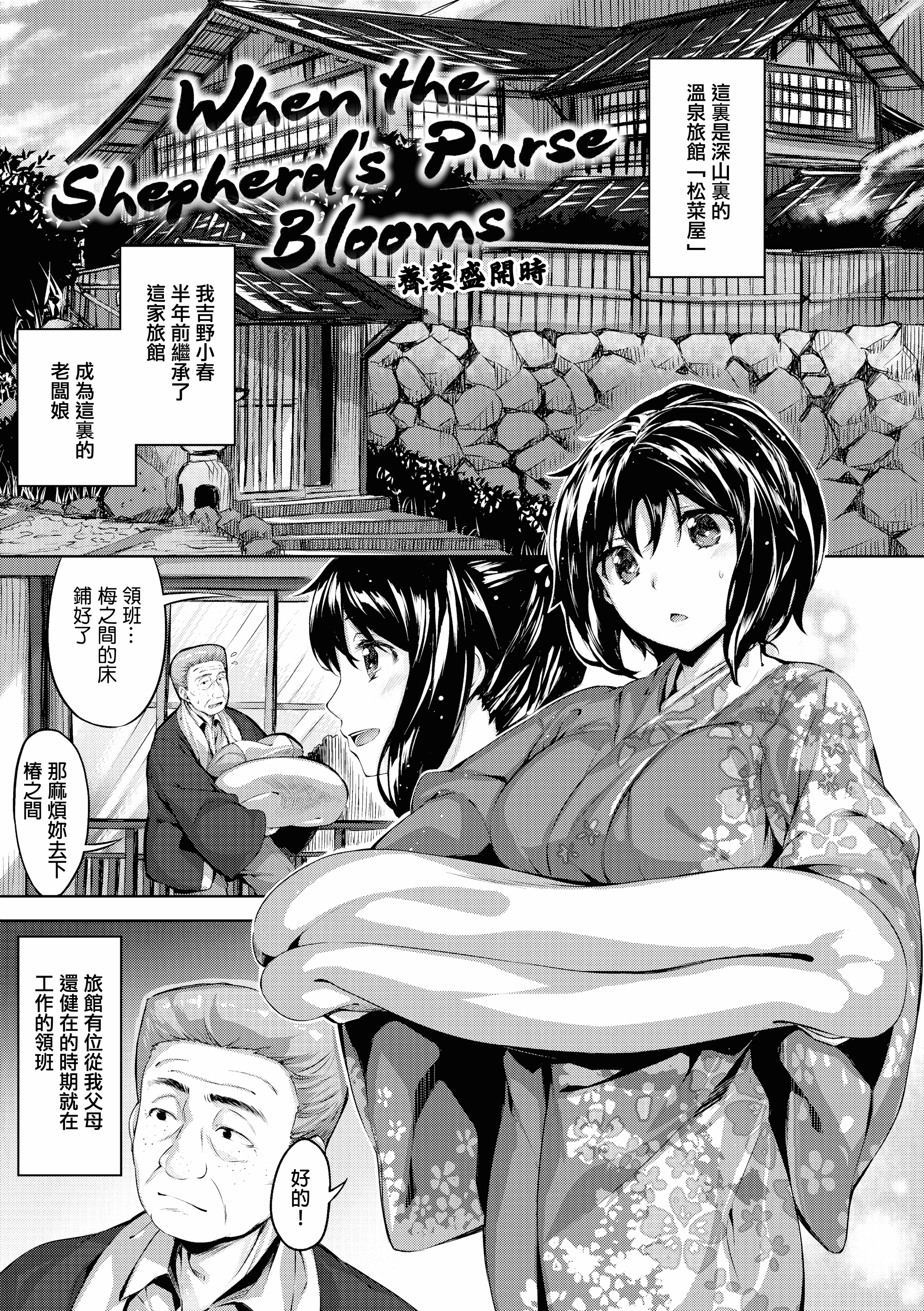 汉化版-[雛咲葉] 放課後のささやき [酒歌個人重嵌][無修正]_第2集