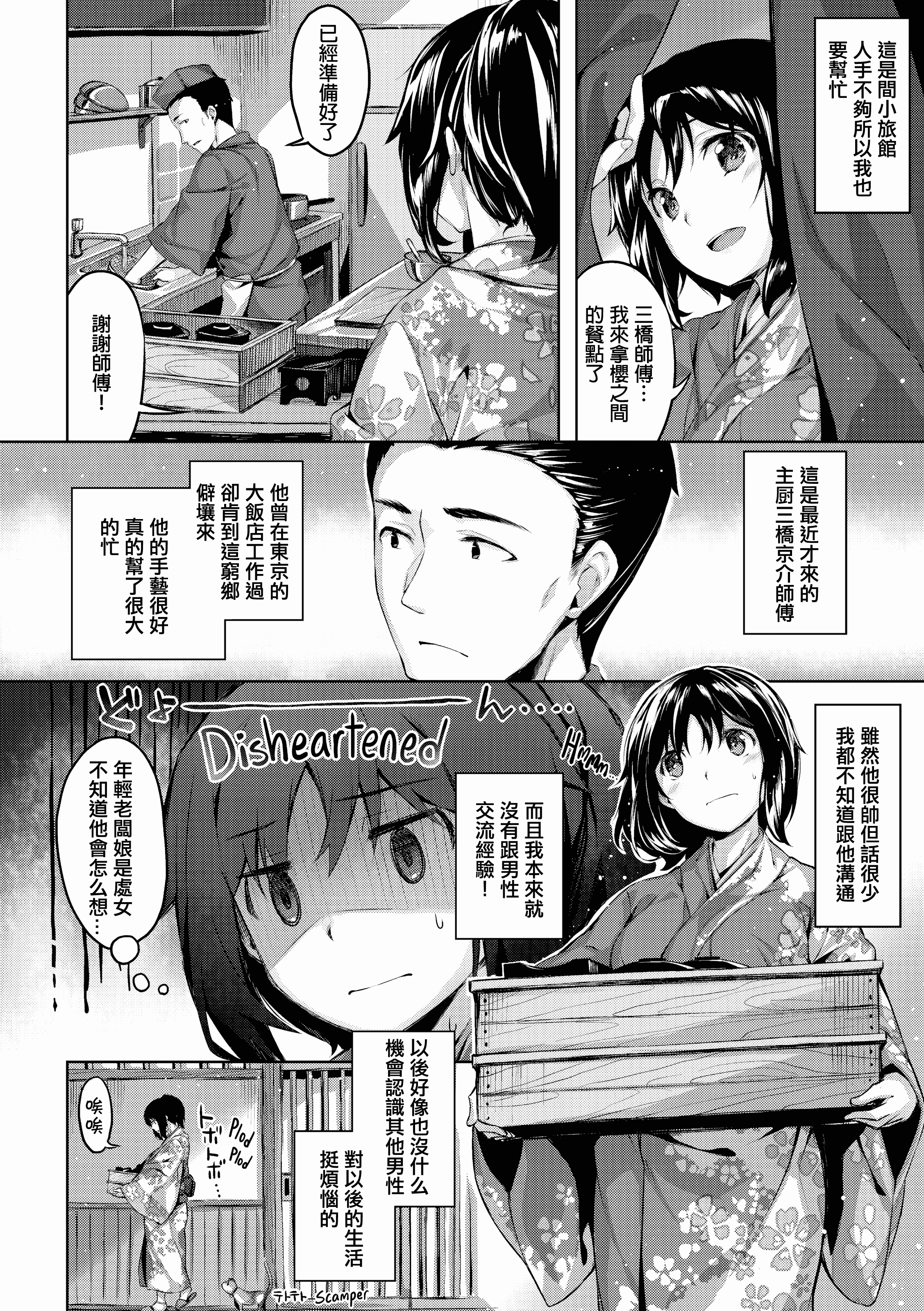 汉化版-[雛咲葉] 放課後のささやき [酒歌個人重嵌][無修正]_第2集