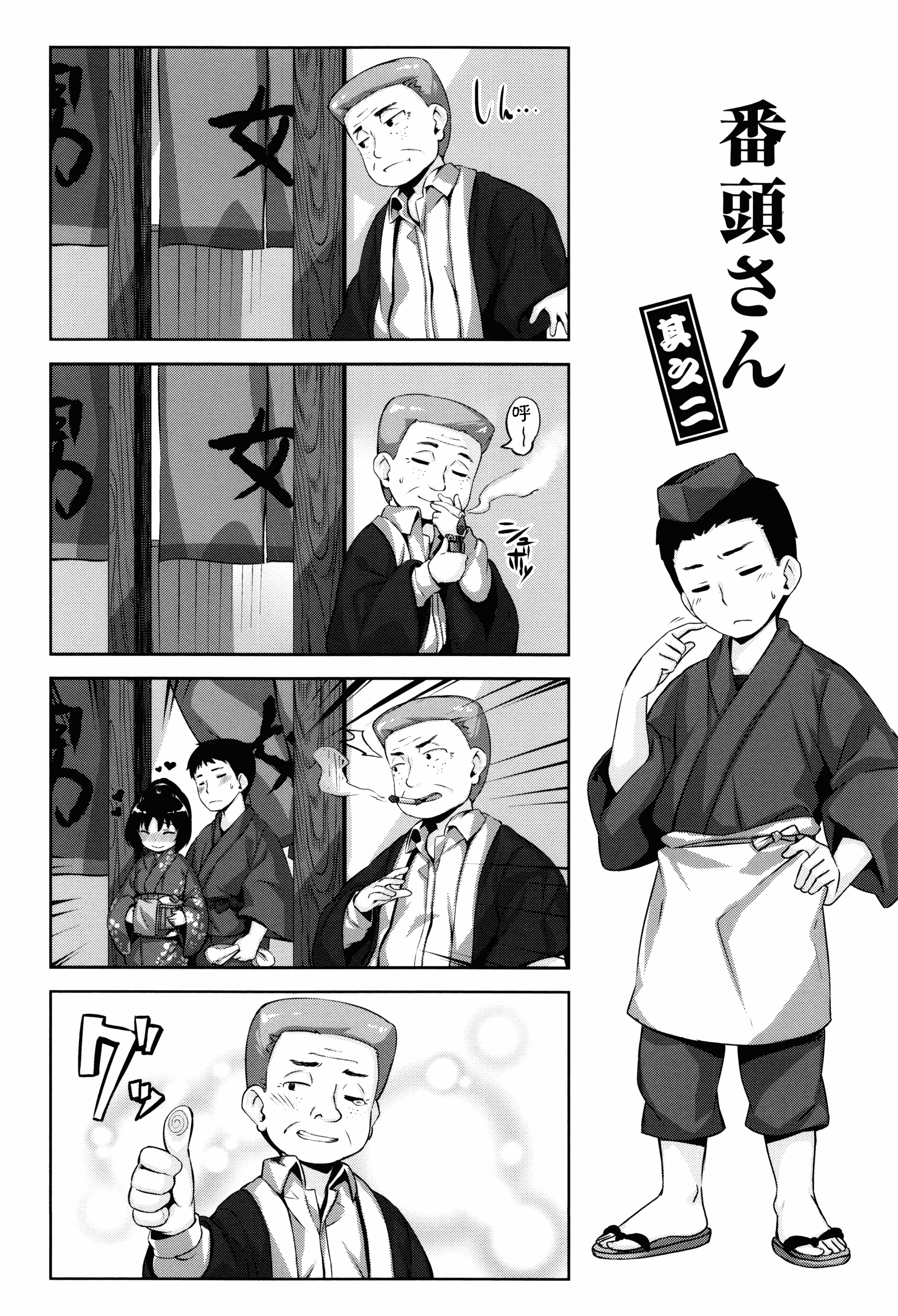 汉化版-[雛咲葉] 放課後のささやき [酒歌個人重嵌][無修正]_第3集