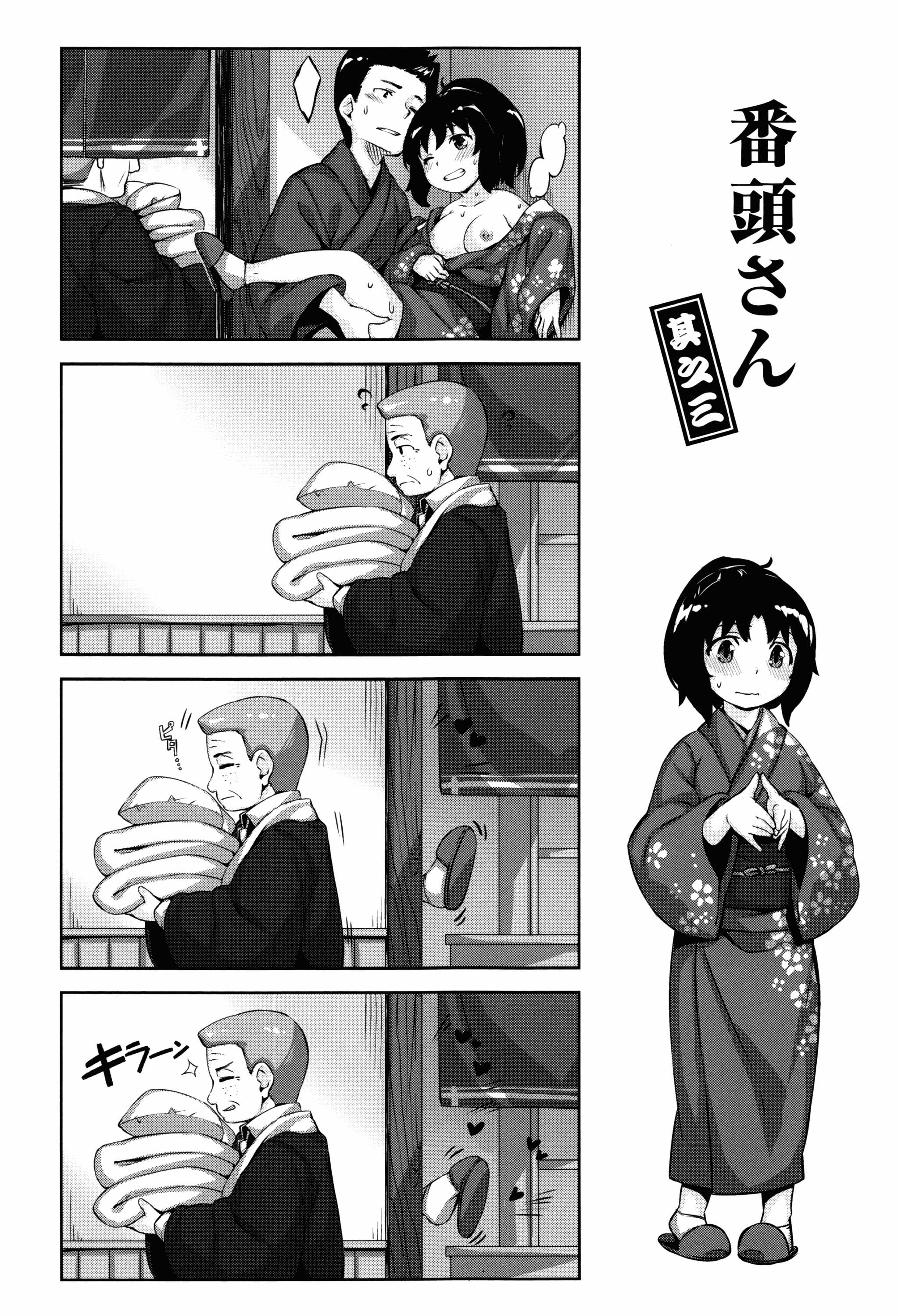 汉化版-[雛咲葉] 放課後のささやき [酒歌個人重嵌][無修正]_第3集