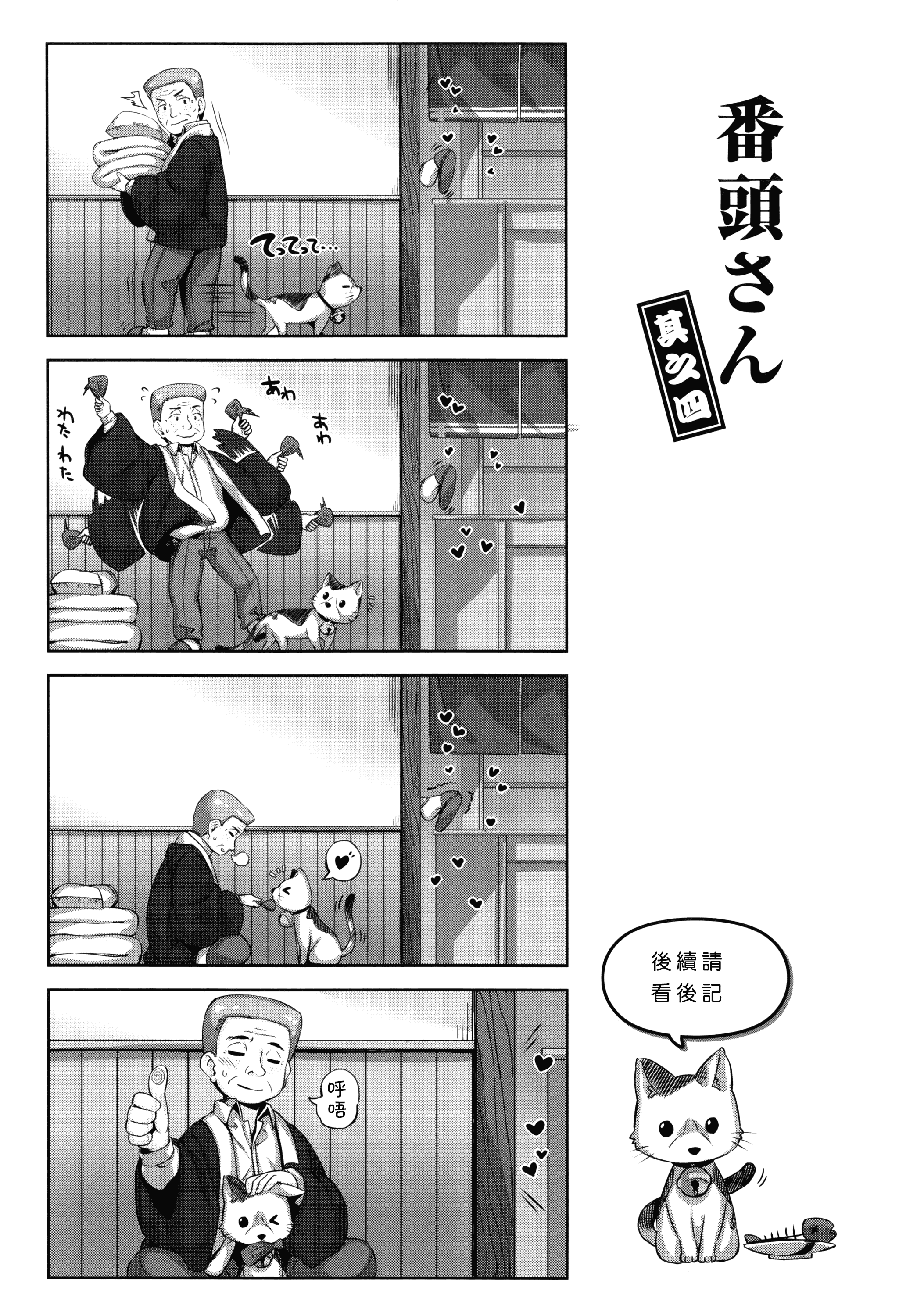 汉化版-[雛咲葉] 放課後のささやき [酒歌個人重嵌][無修正]_第3集