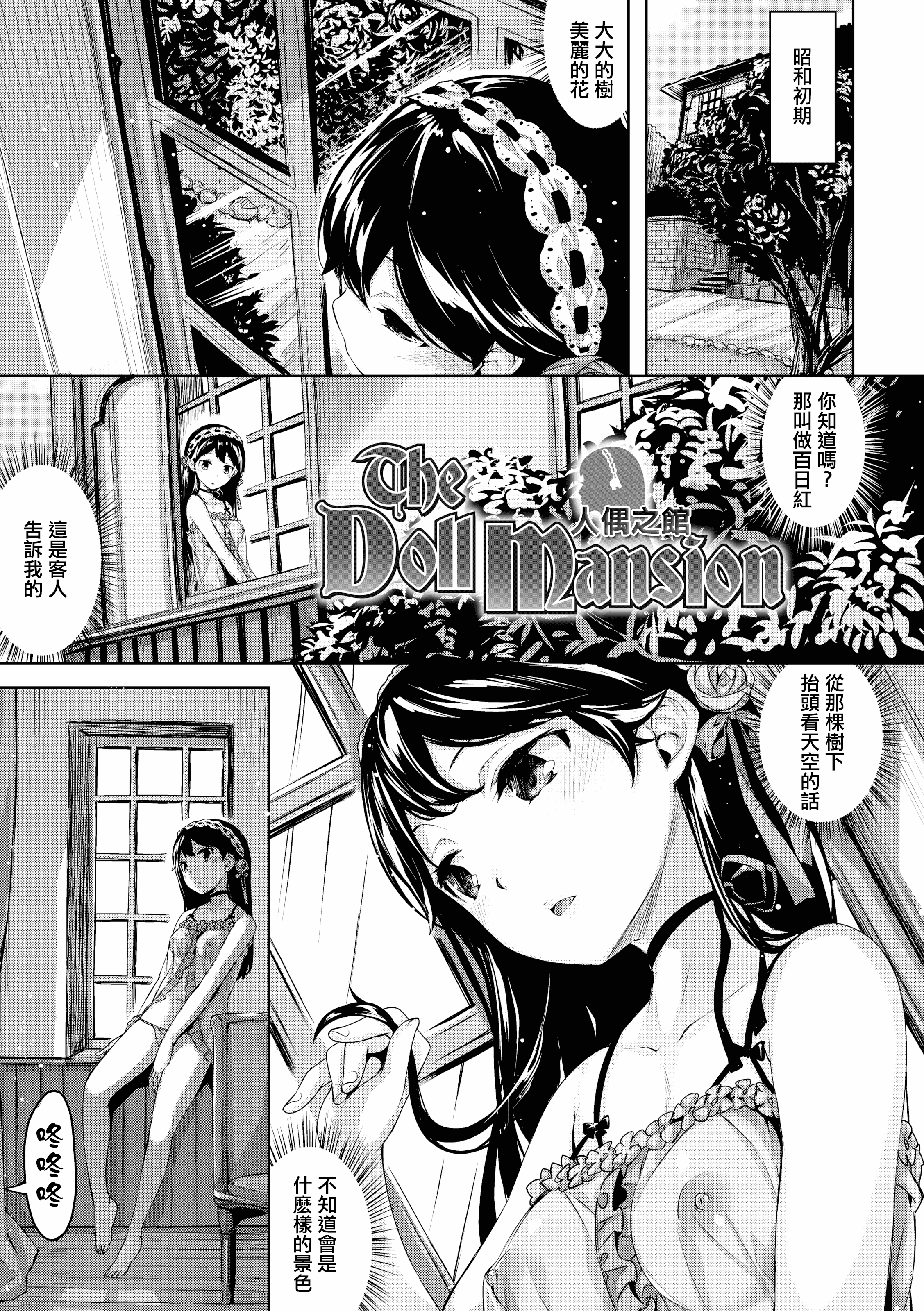 汉化版-[雛咲葉] 放課後のささやき [酒歌個人重嵌][無修正]_第3集