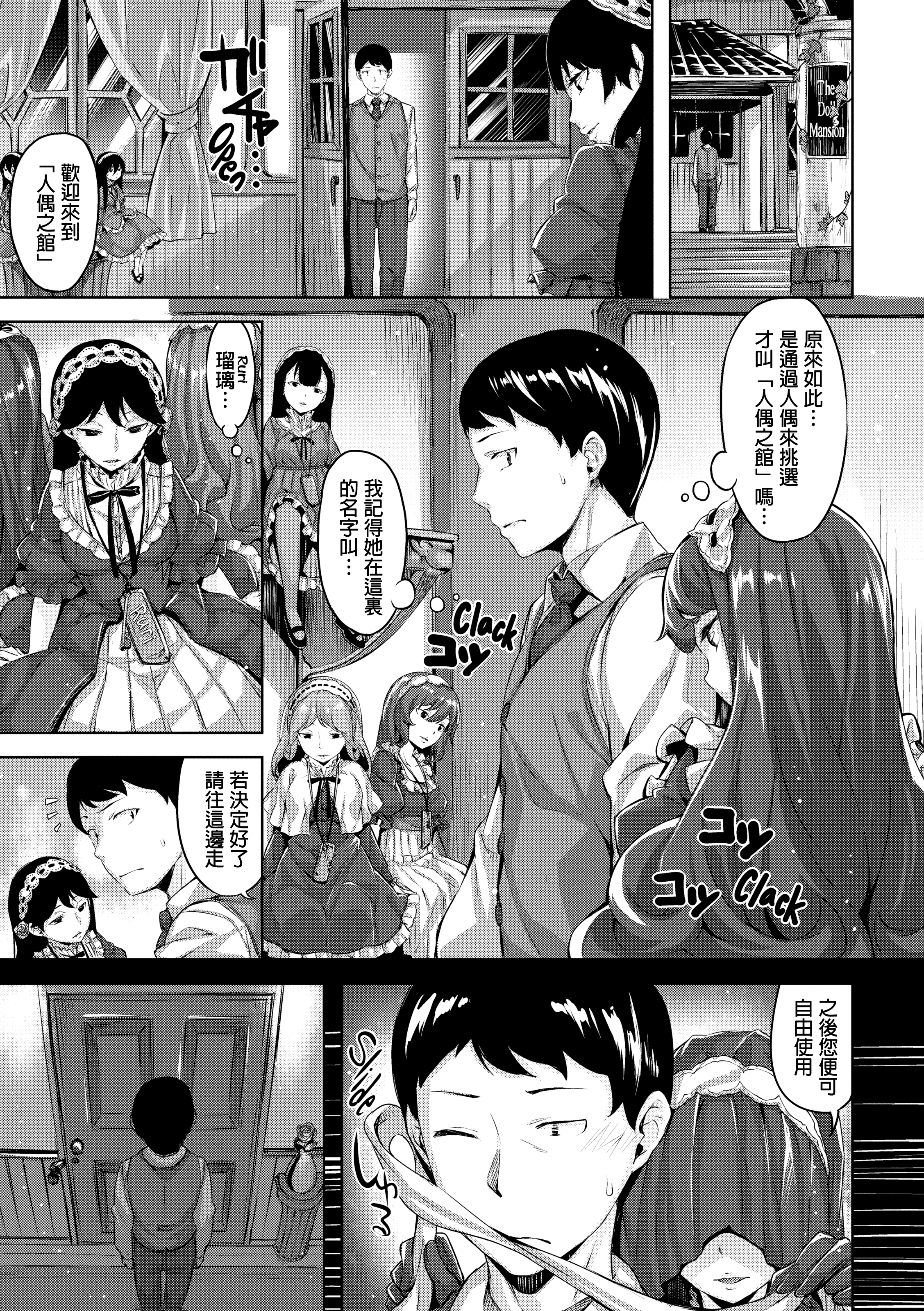 汉化版-[雛咲葉] 放課後のささやき [酒歌個人重嵌][無修正]_第3集