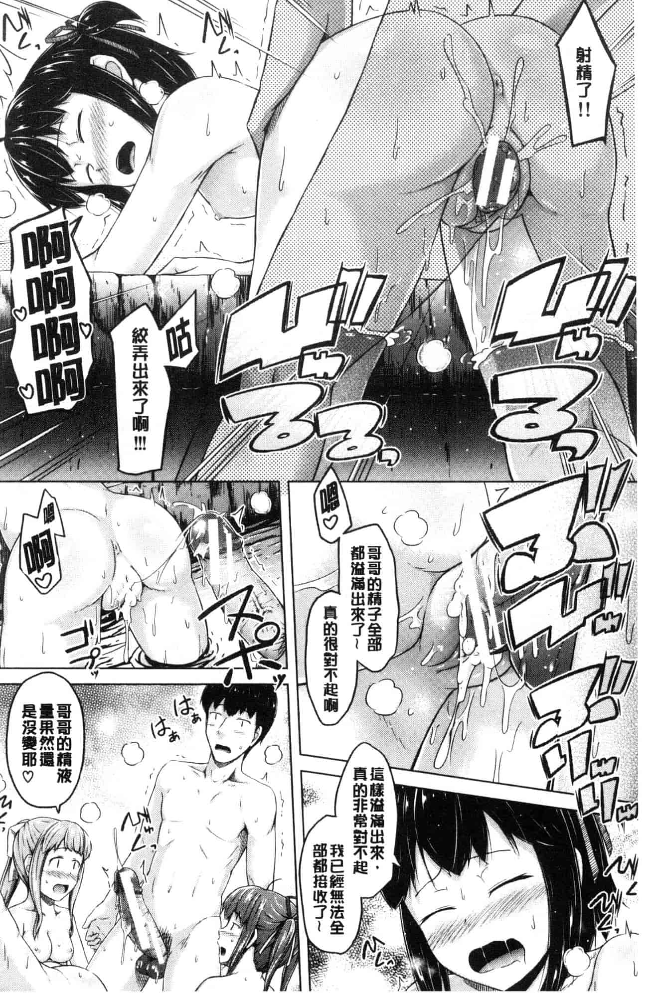 汉化版-[OgataAz] いもうと発情ダイアリー 妹妹們的發情 相姦的少女們DIARY [風的工房] C3627_第5集