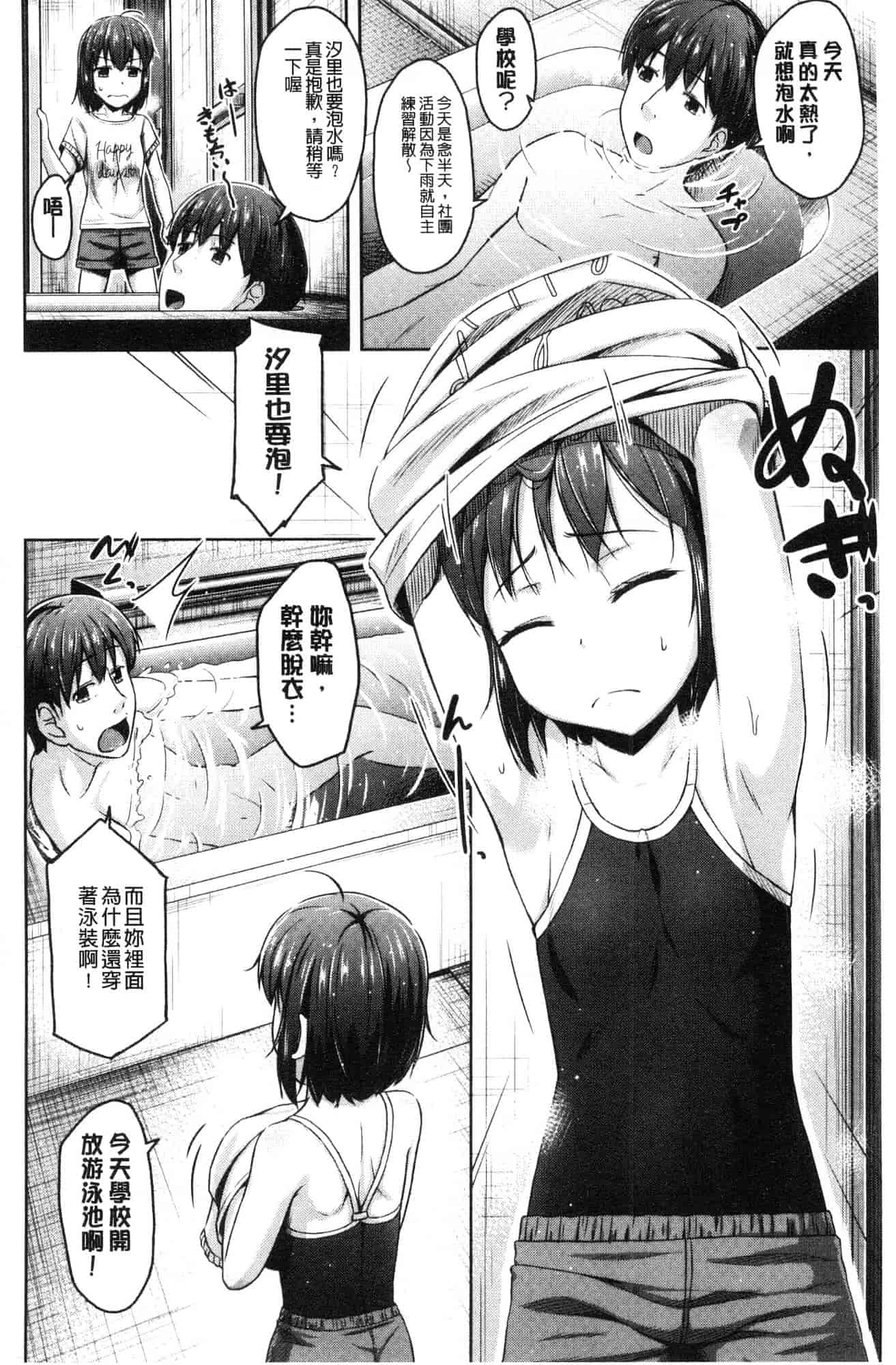 汉化版-[OgataAz] いもうと発情ダイアリー 妹妹們的發情 相姦的少女們DIARY [風的工房] C3627_第6集