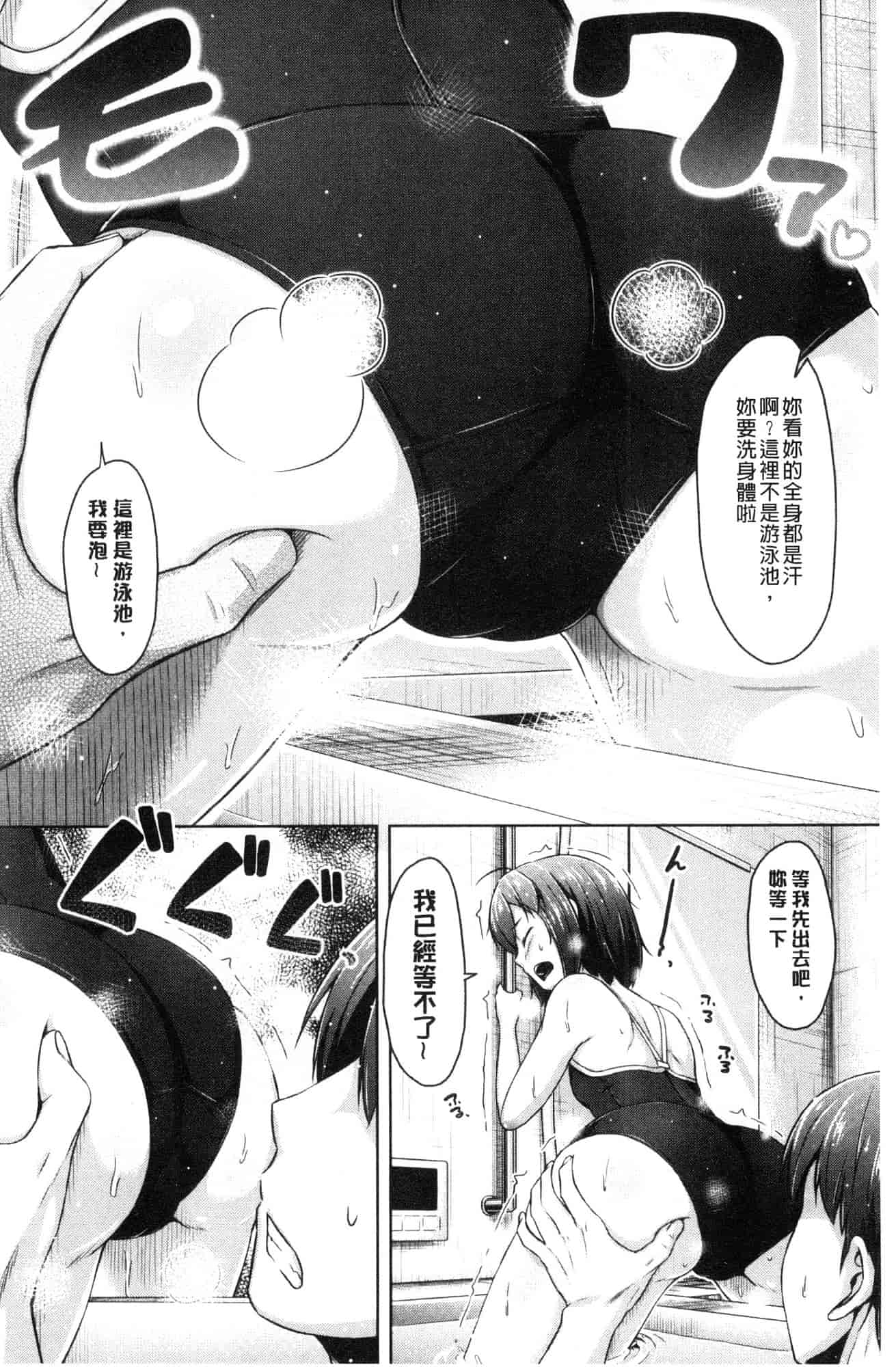 汉化版-[OgataAz] いもうと発情ダイアリー 妹妹們的發情 相姦的少女們DIARY [風的工房] C3627_第6集